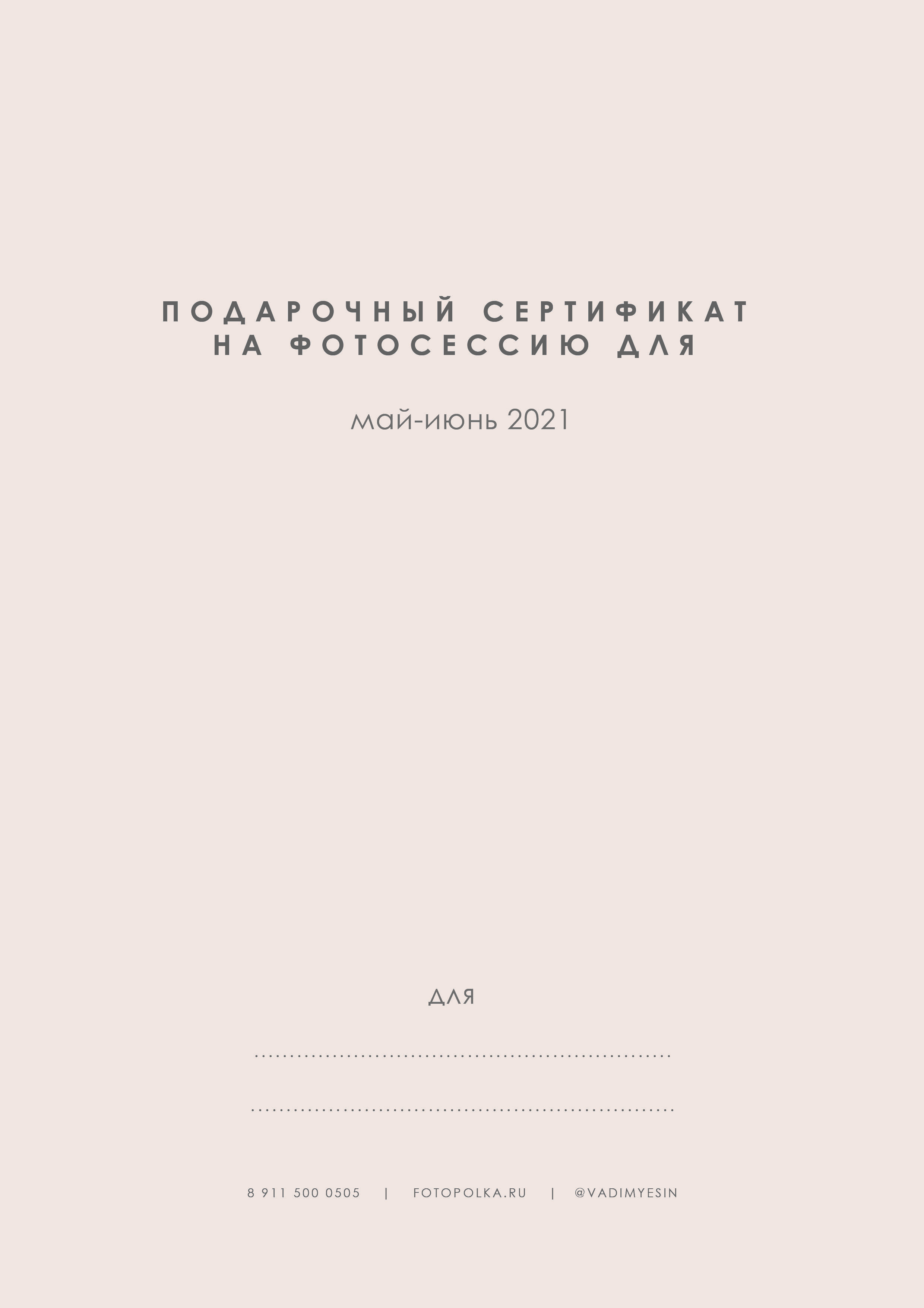 2021_05_26_Последний звонок_шк18