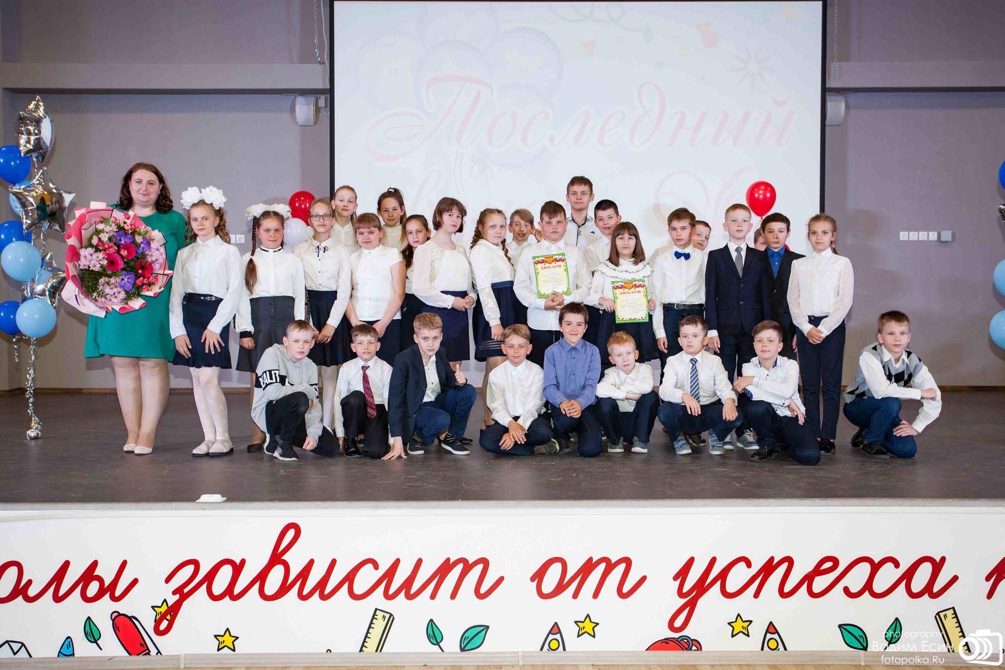 2021_05_26_Последний звонок_4кл_шк42