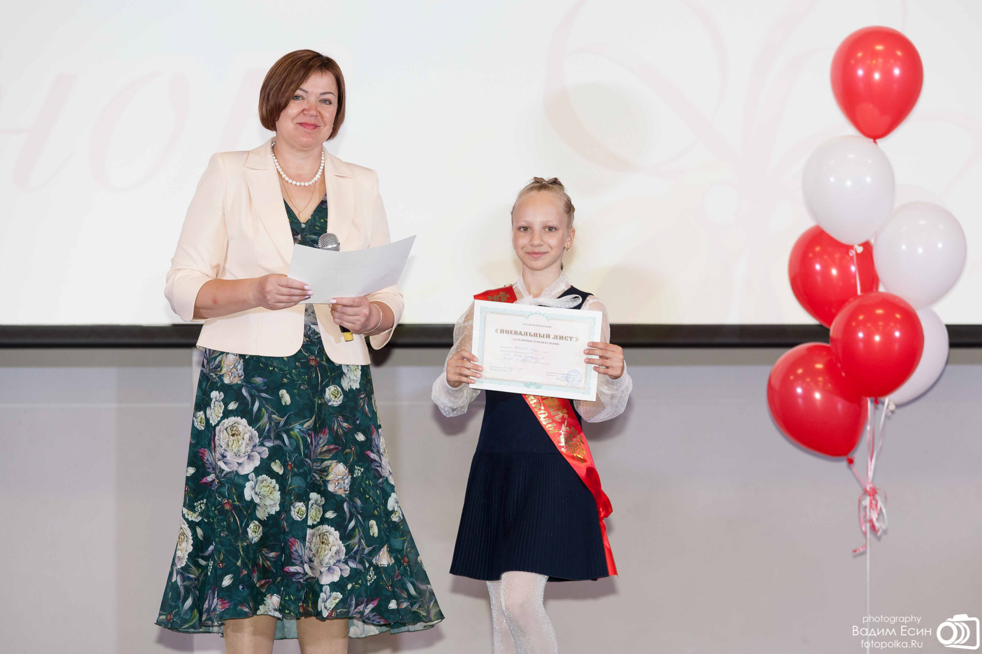 2021_05_26_Последний звонок_4кл_шк42