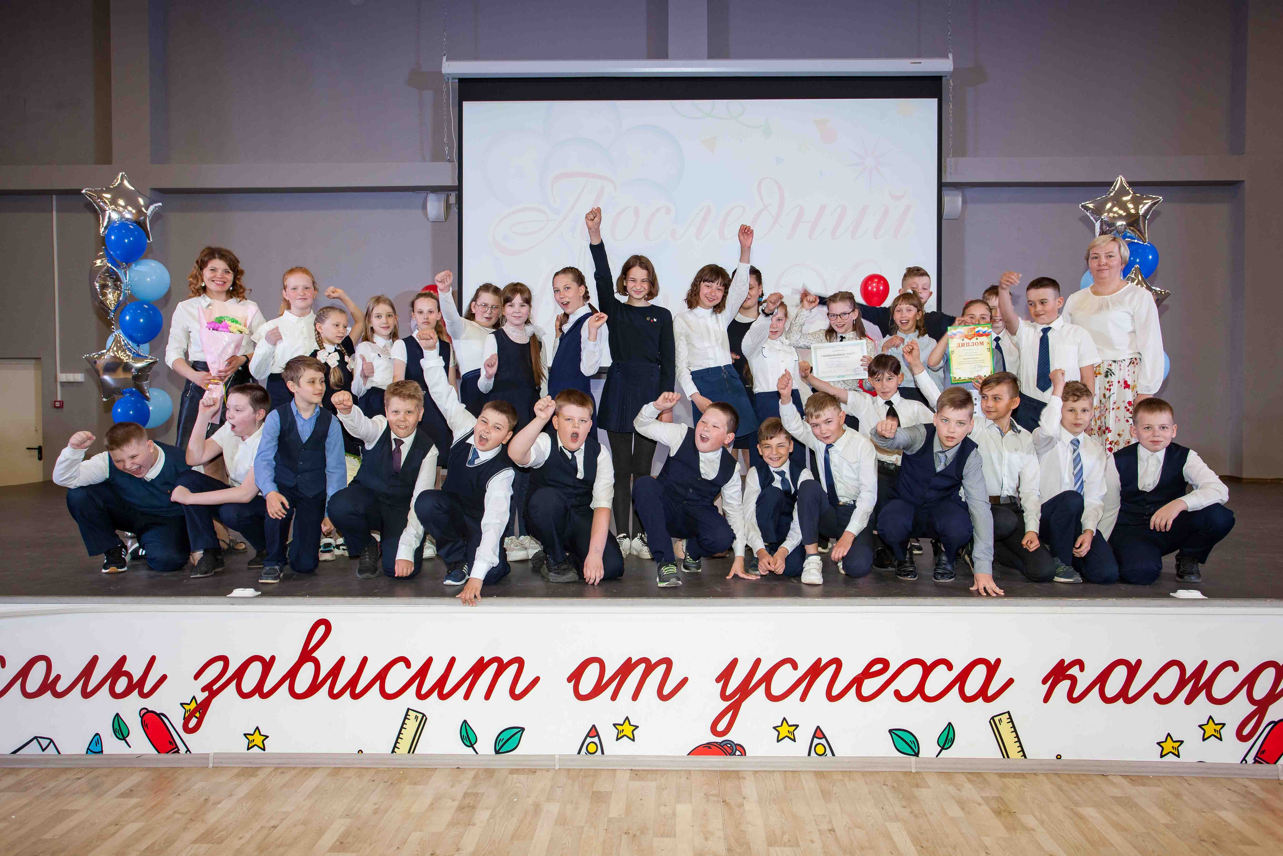 2021_05_26_Последний звонок_4кл_шк42