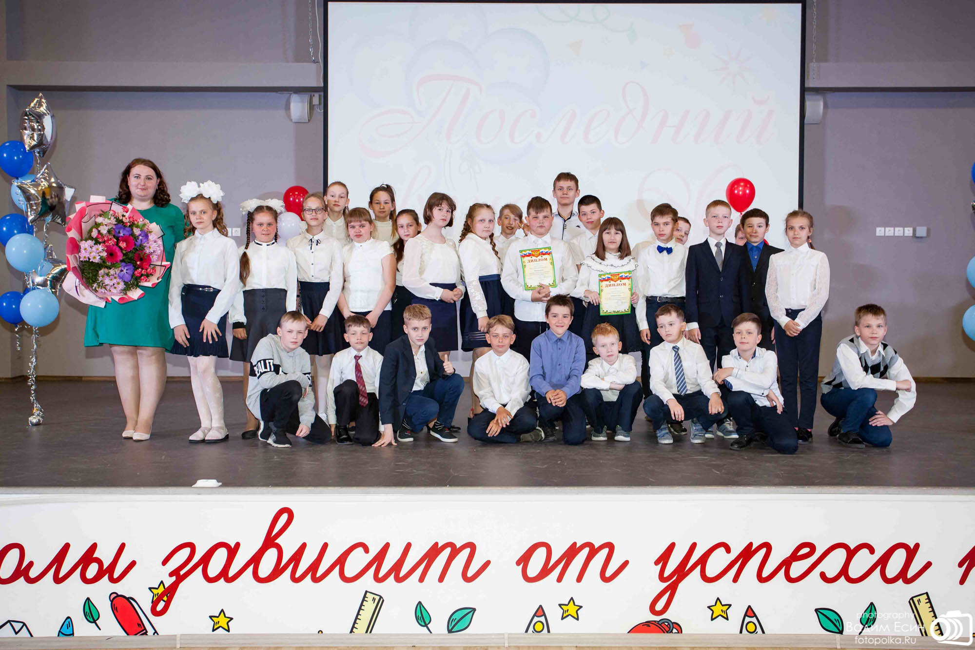 2021_05_26_Последний звонок_4кл_шк42