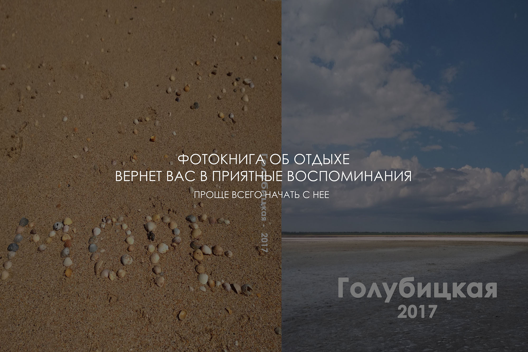 Оригинальный подарок — семейная фотокнига