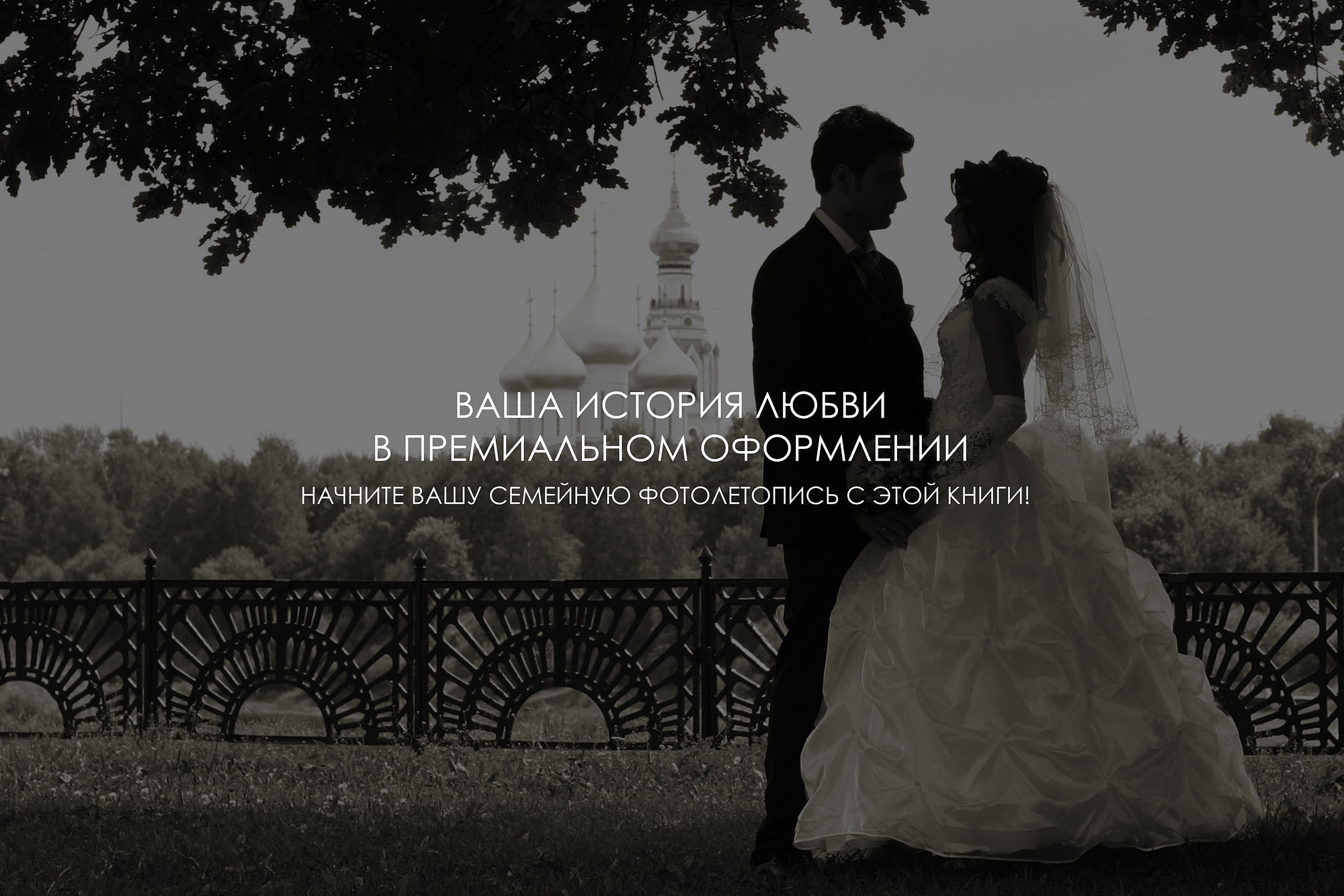 Оригинальный подарок — семейная фотокнига