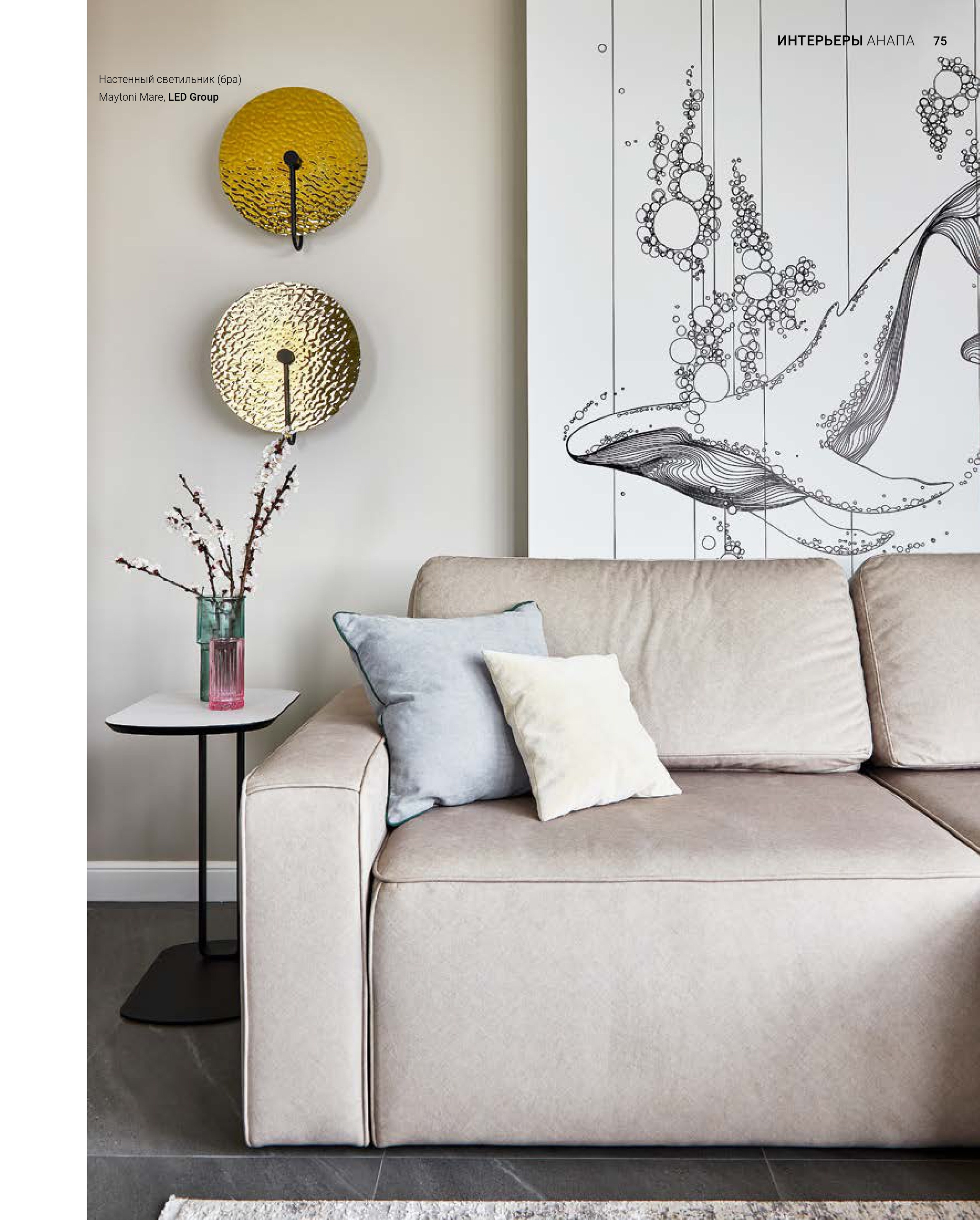 Hi home сентябрь 2024. Интерьерный фотограф Краснодар. Галина Ладыгина