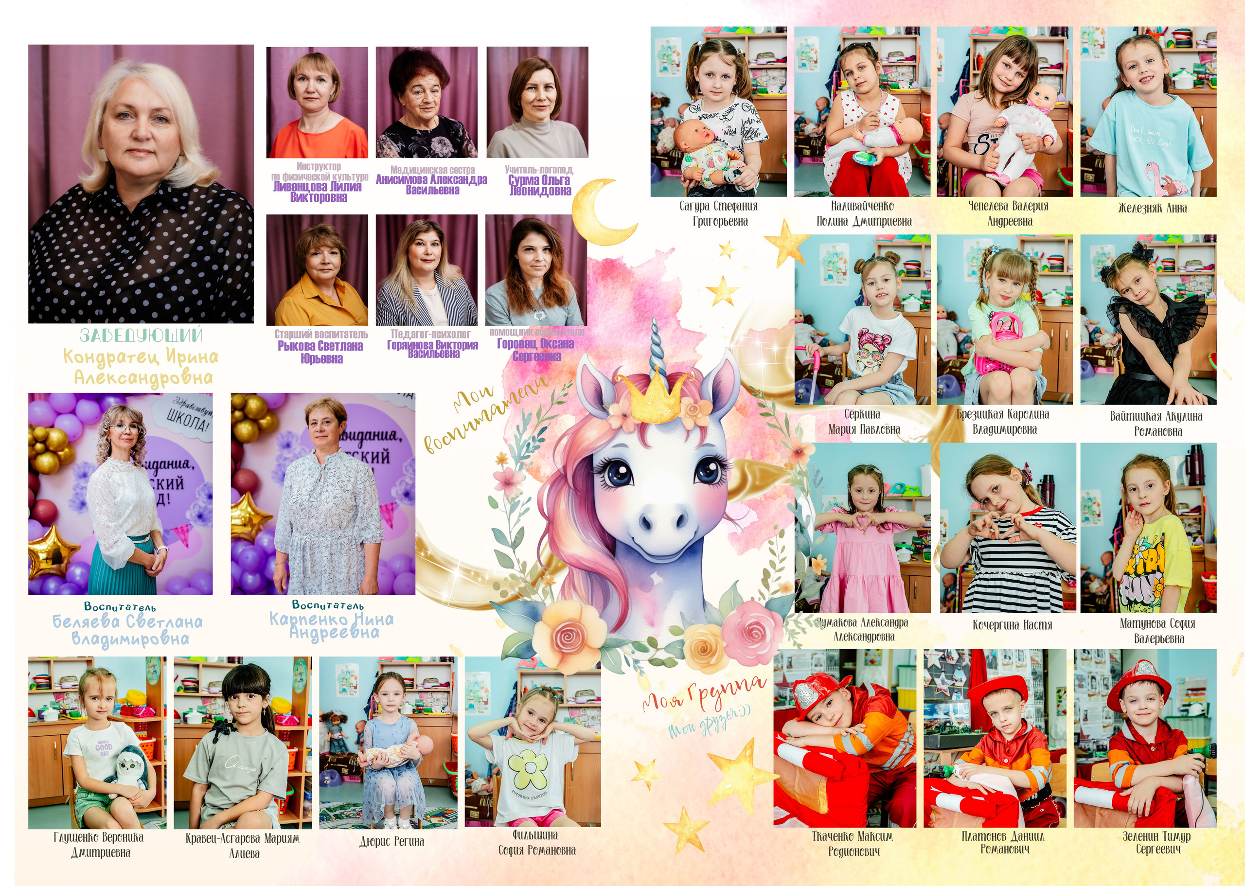 Принцесса и единорожка. ALBUMIA