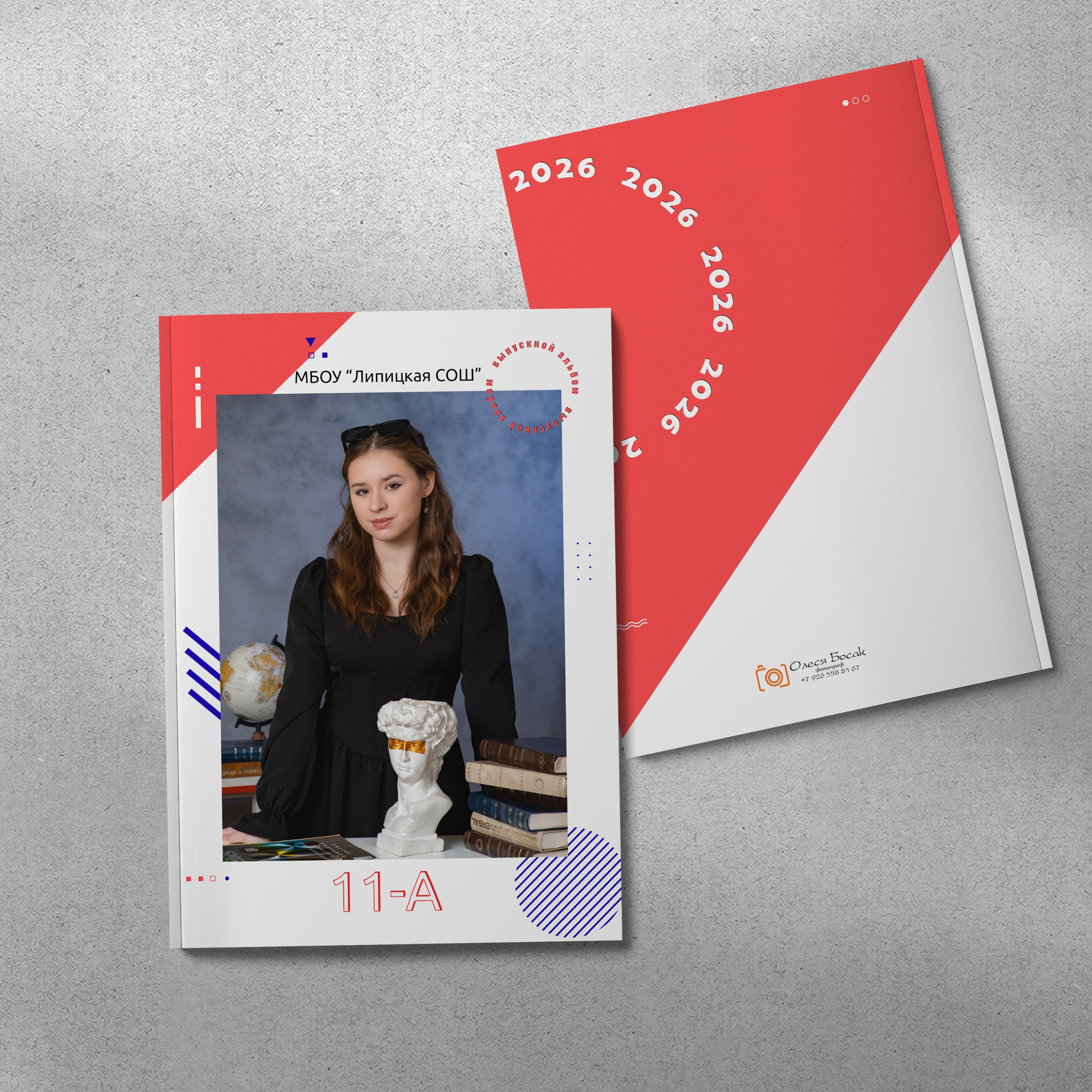 Выпускной альбом для 9 -11 классов. Фотограф Олеся Босак
