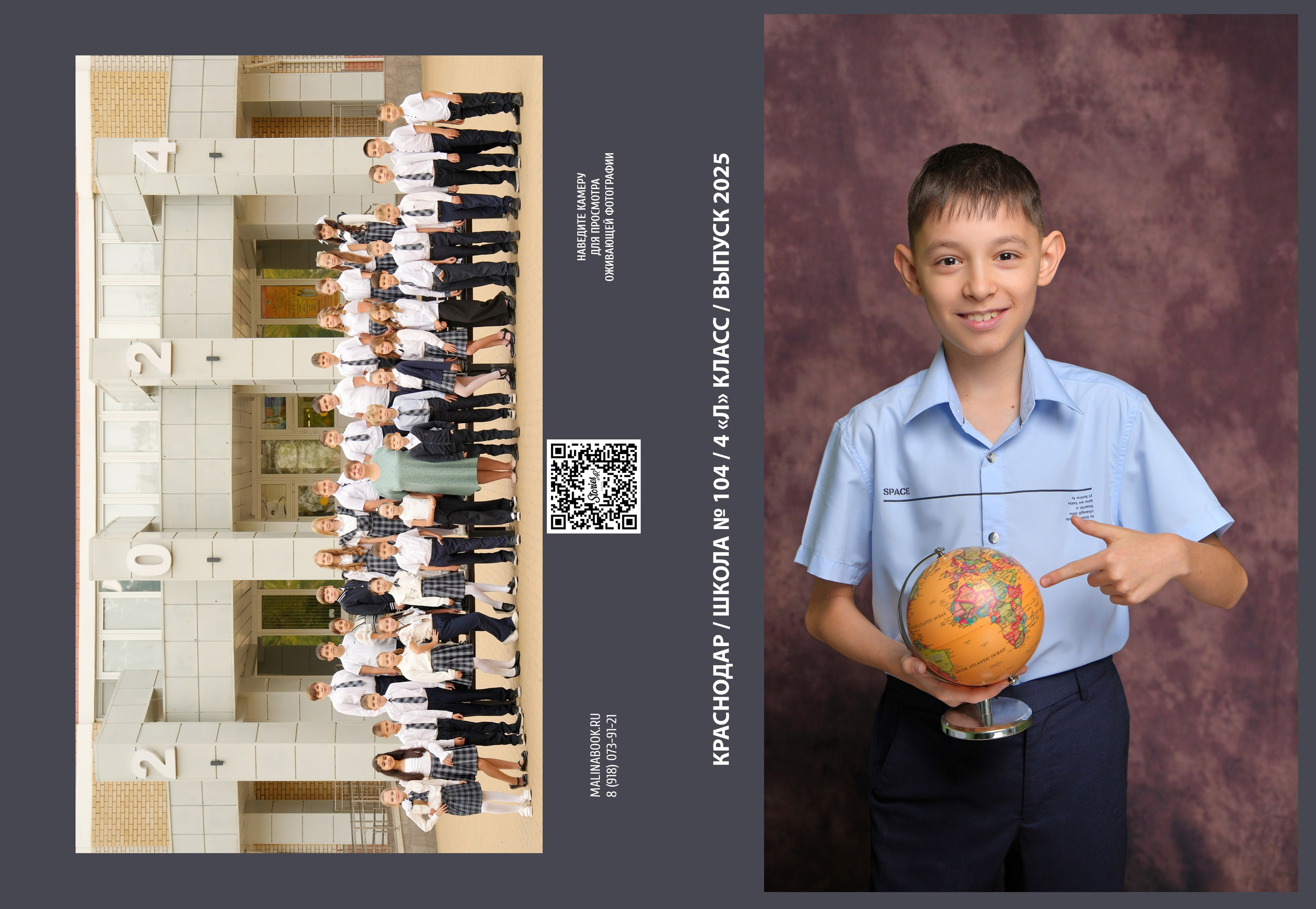 ШКОЛА 104 — 4 «Л» класс (2). Красивый выпускной альбом в Краснодаре