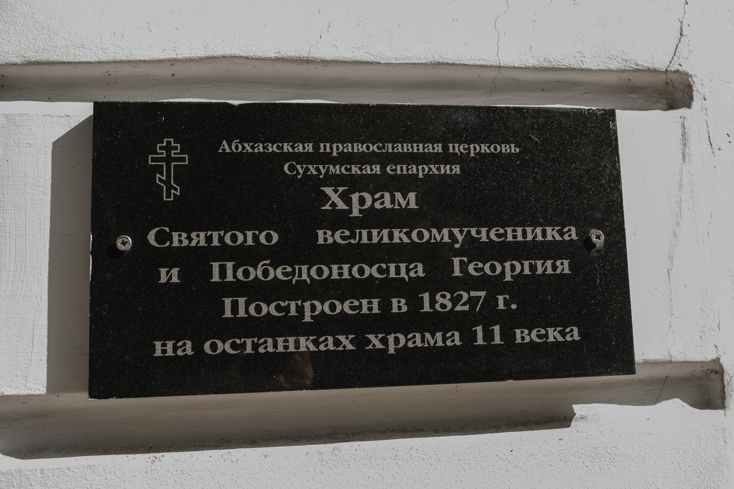 Профессиональный фотограф на крещение детей. Свадебный фотограф в Абхазии, Сухум, Гагра, Сочи