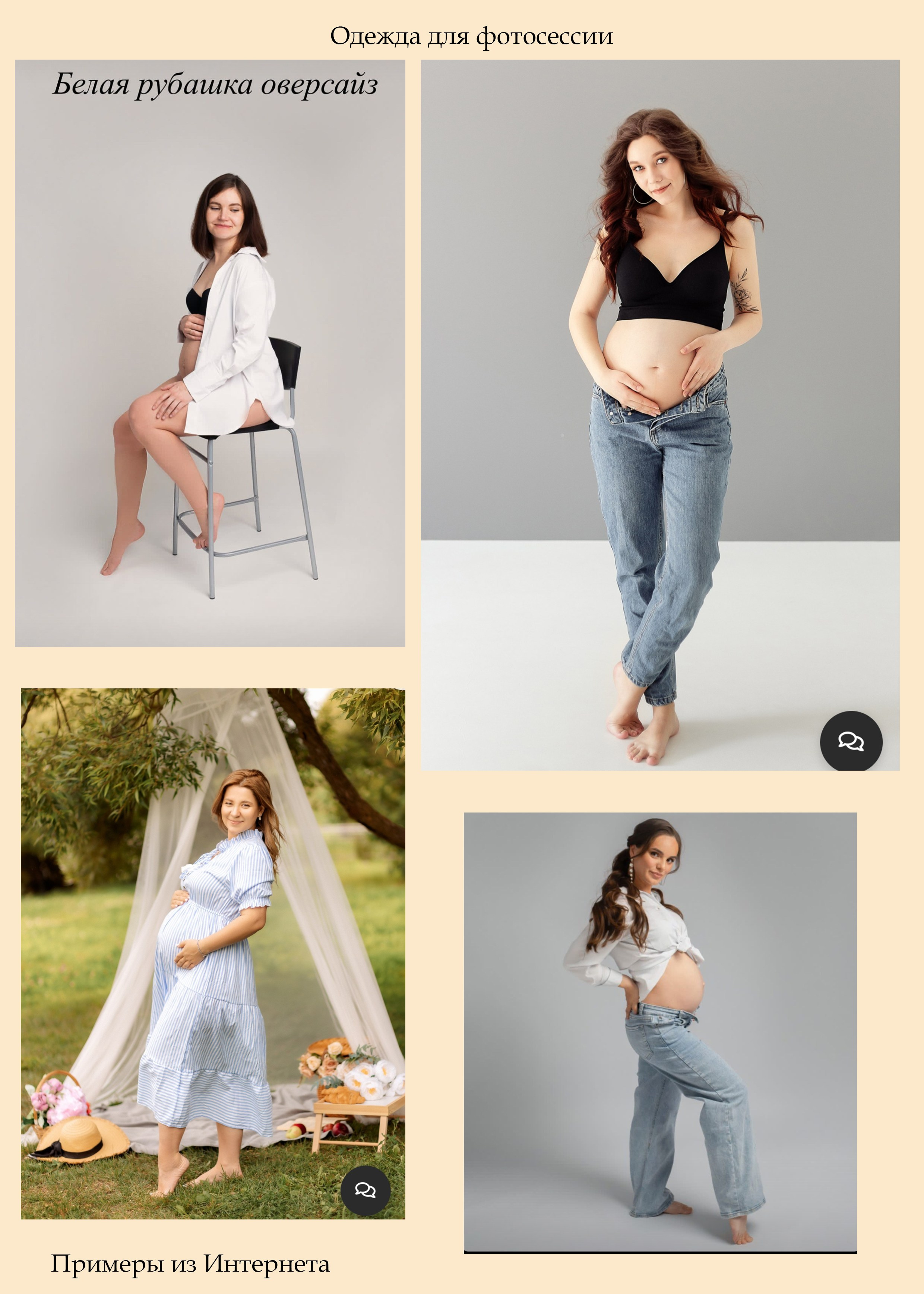 БЕРЕММЕНОСТЬ