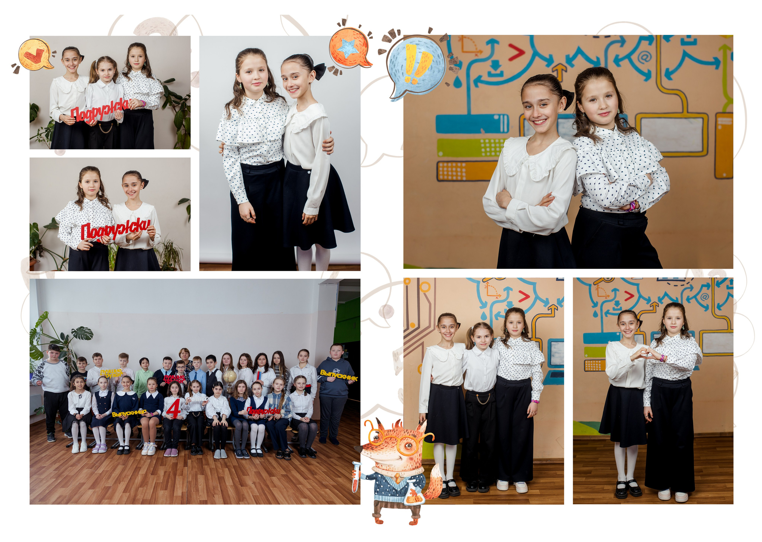 Альбом «Лисы». Выпускные альбомы в Зеленограде и Москве