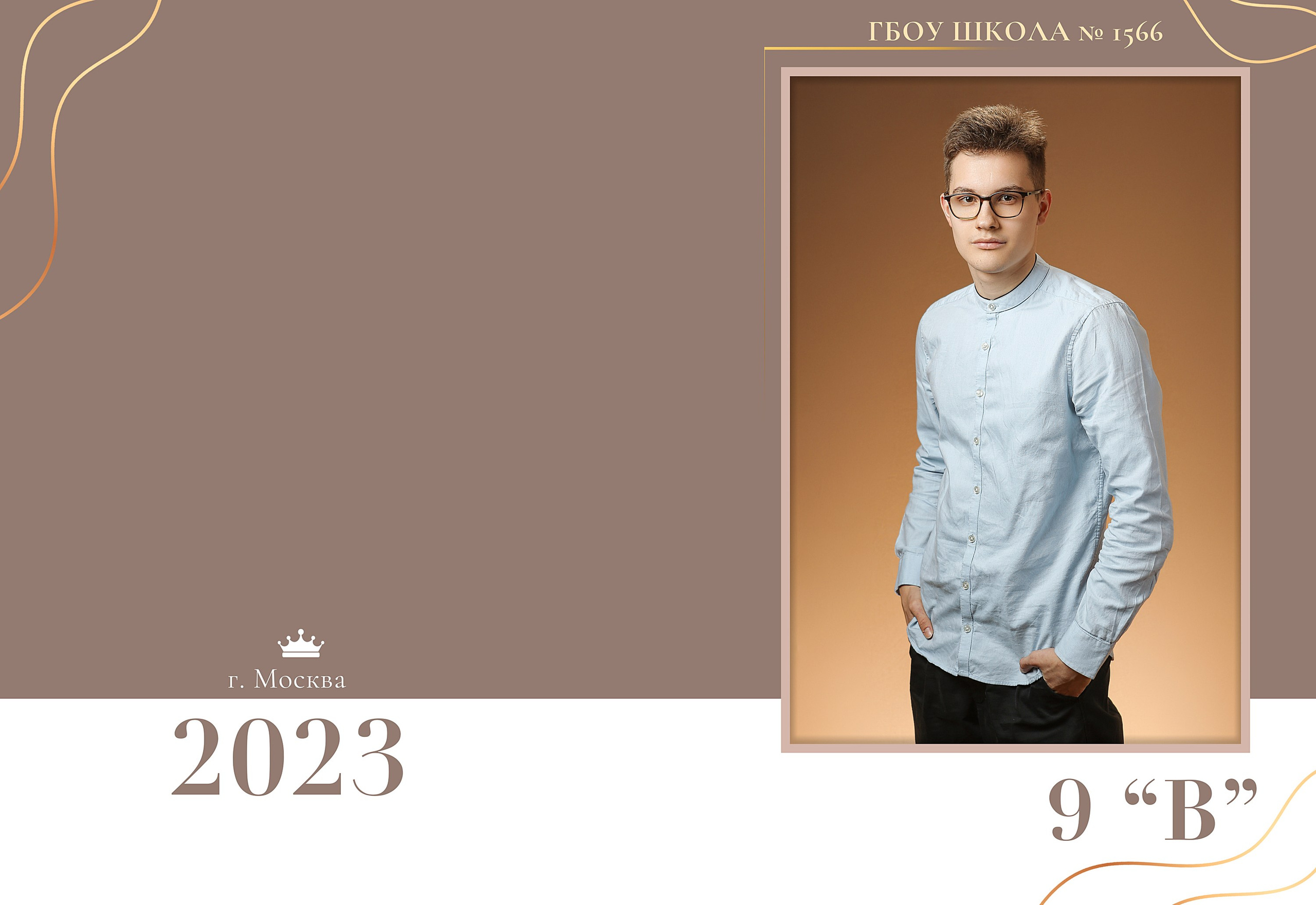 Портрет на обложке выпускного альбома 9 класса.