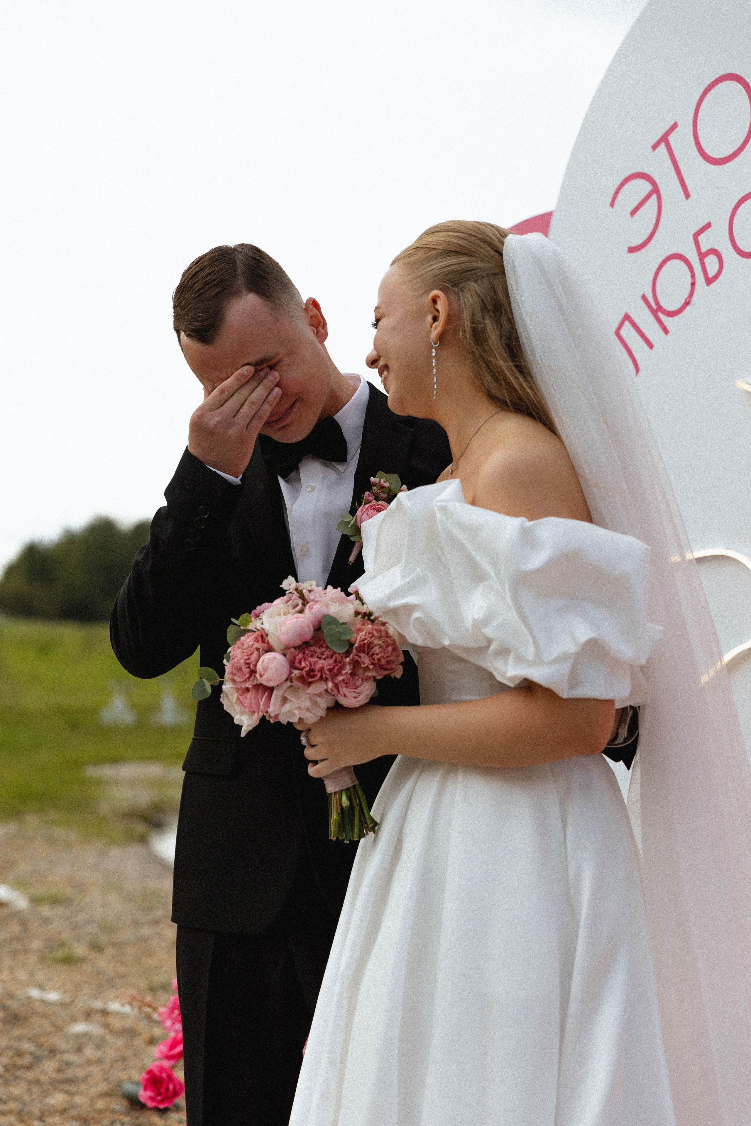 Это любовь. Э Т О М Ы