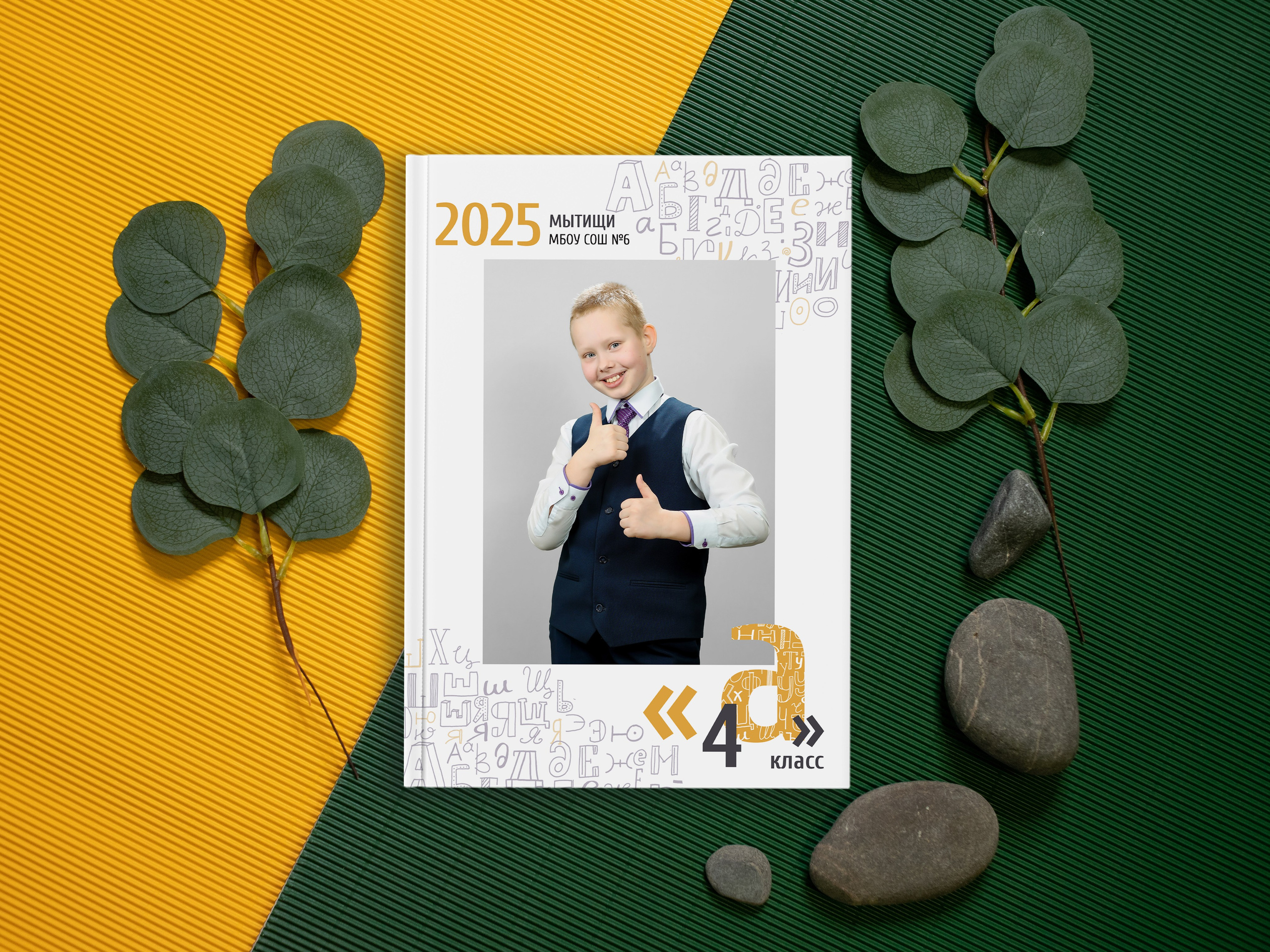 Выпускникам 1-4 классов. Выпускные альбомы в Мытищи Москве и Московской области