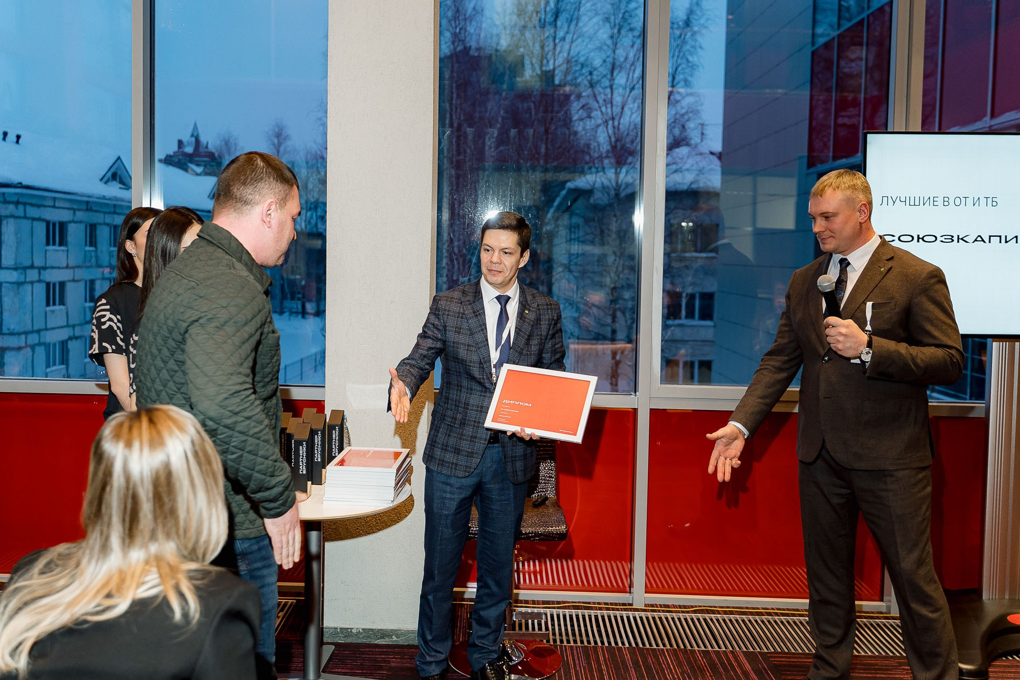 Брусника. Ассоциация партнеров. Сергей Кошкин. Репортажная и ивент-фотография в Сургуте