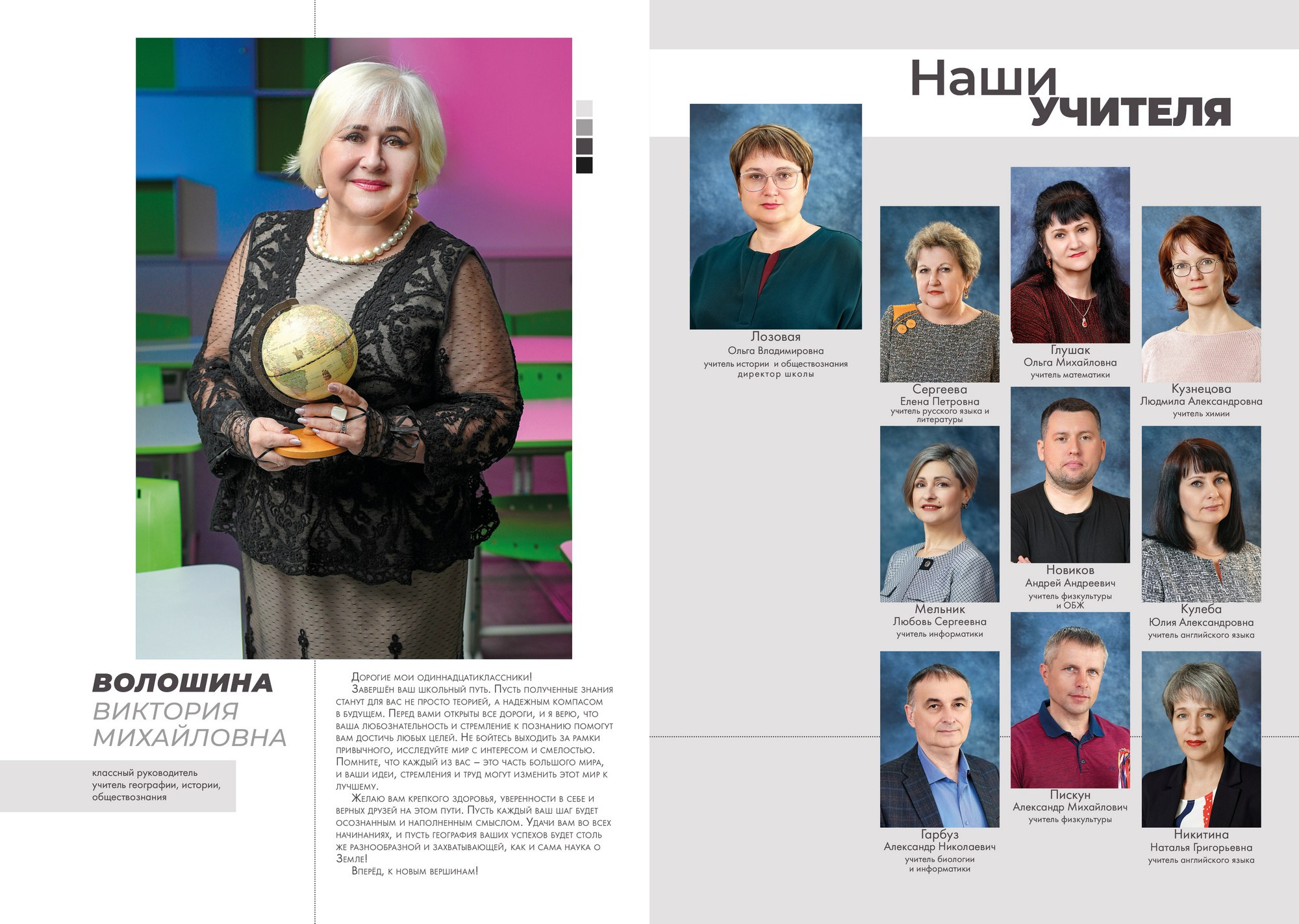 Старшие классы (1)