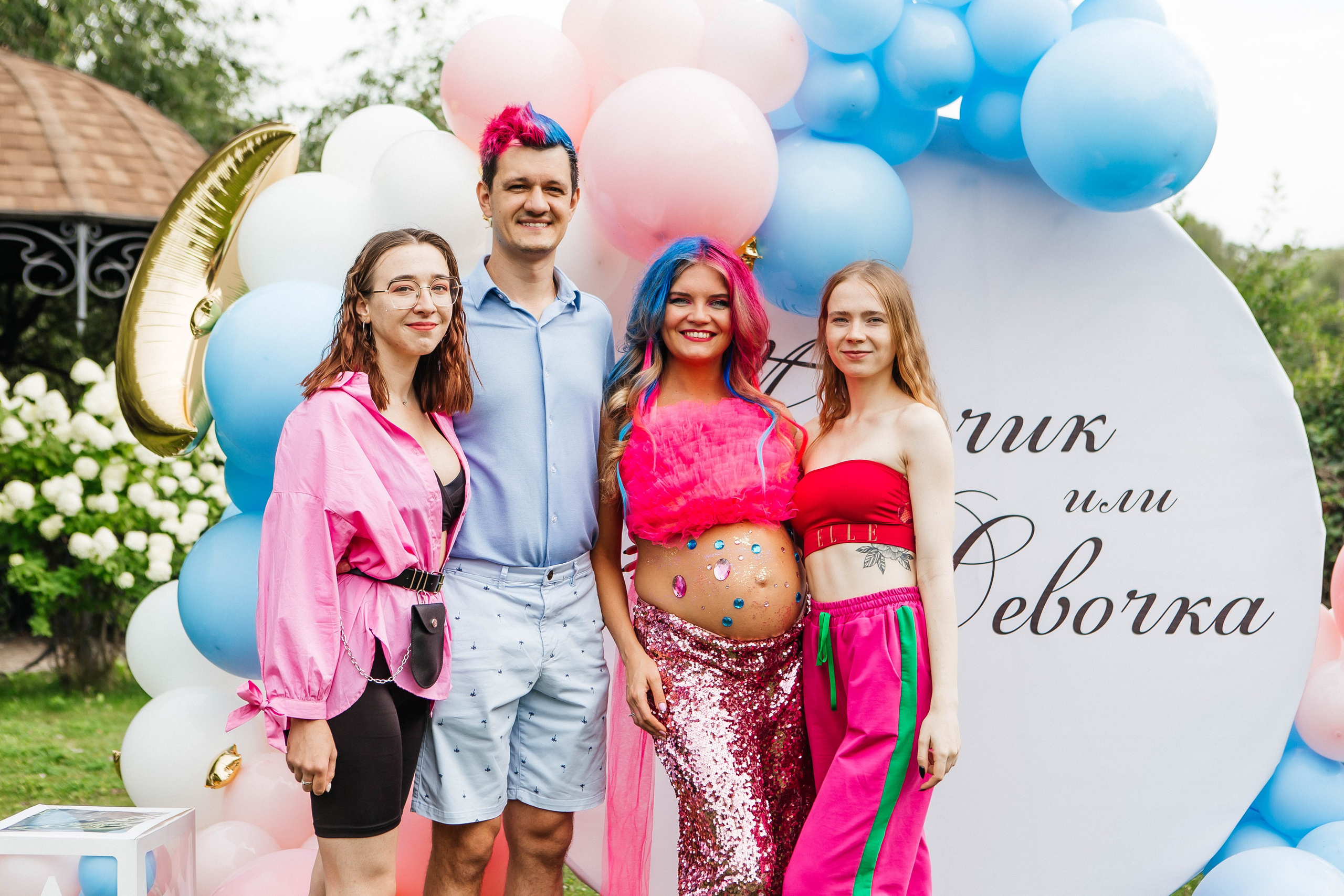 GENDER PARTY. Фотограф Абакумова Анастасия