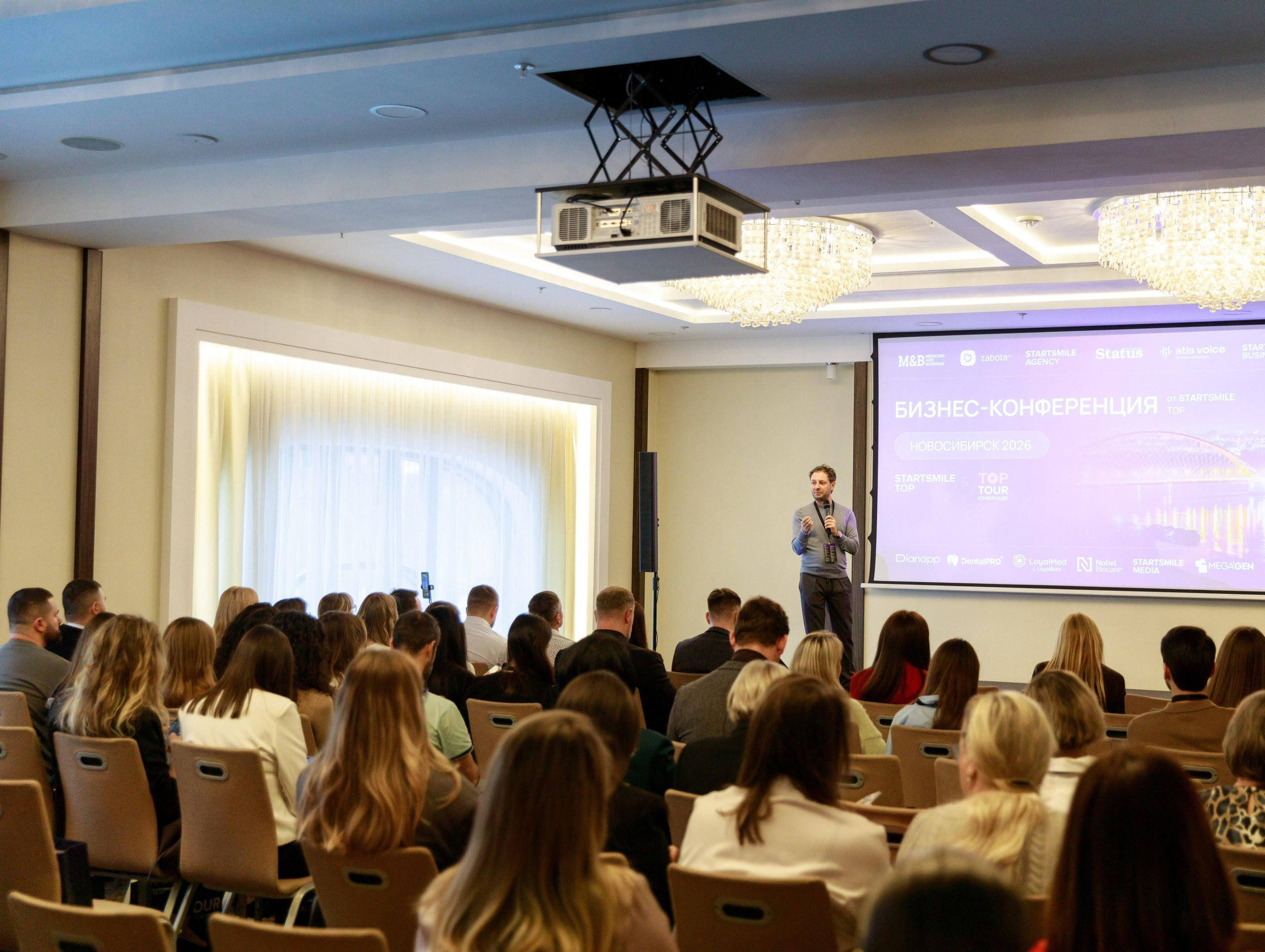 Стоматологический конгресс. Grand Autograph. Репортажный фотограф в Новосибирске Алена Помазунова