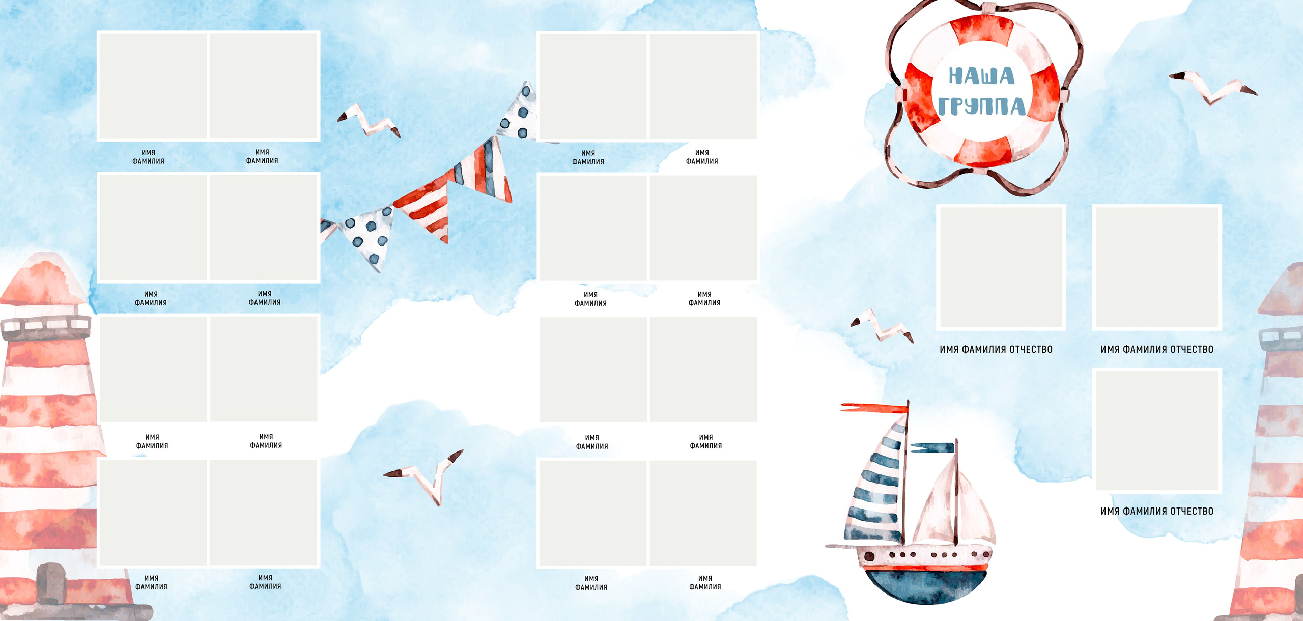 Дизайн «Кораблик». Medlori fotobook Выпускные альбомы в Липецке Лариса Медведева