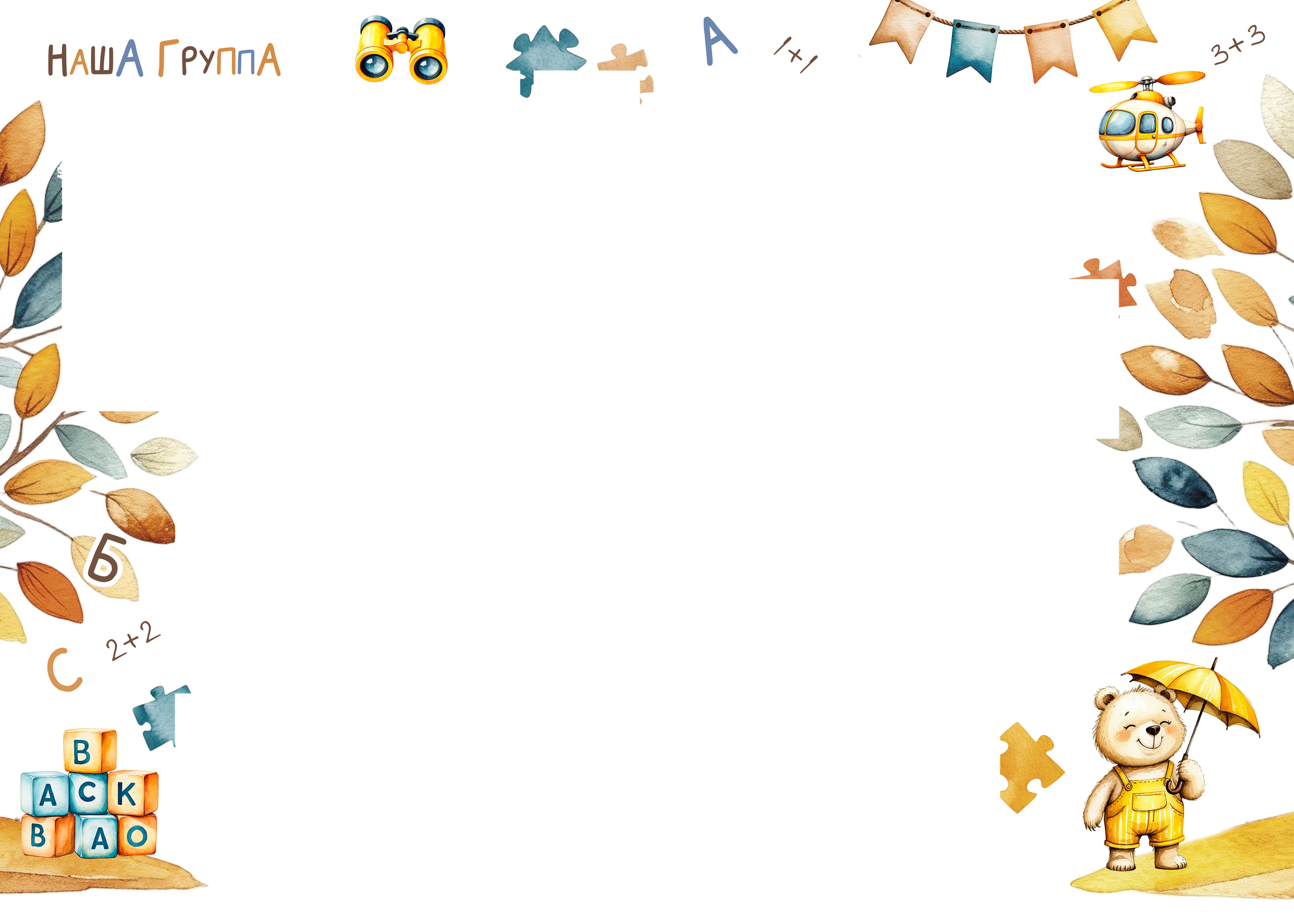 Мишки 3. Medlori fotobook Выпускные альбомы в Липецке Лариса Медведева