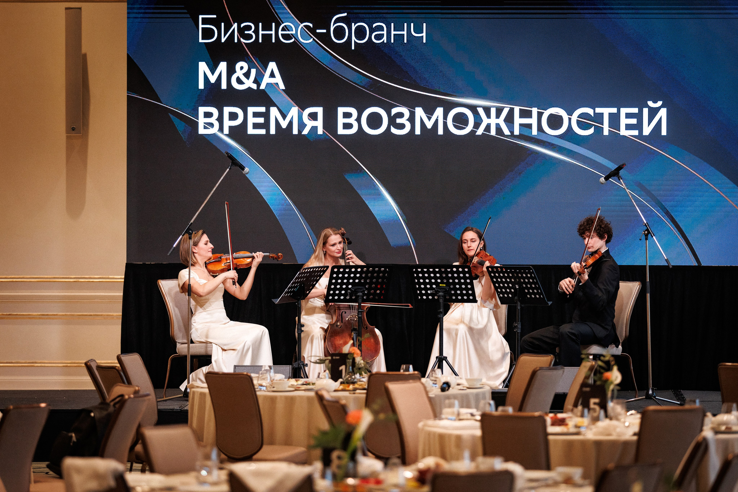 Бизнес-бранч FourSeasons. Репортажный Фотограф в Москве Александр Назаров