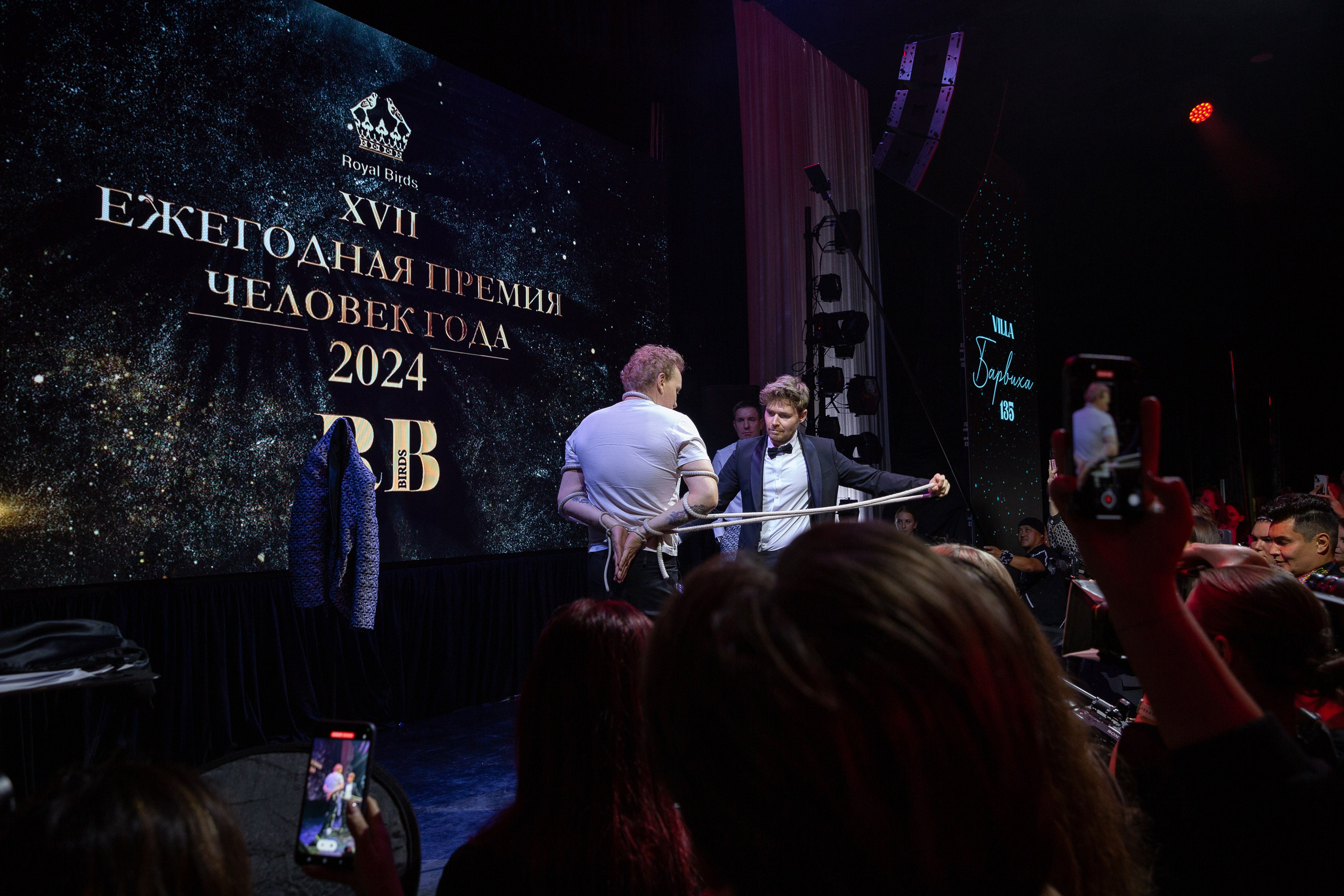 Премия RB Человек Года 2024