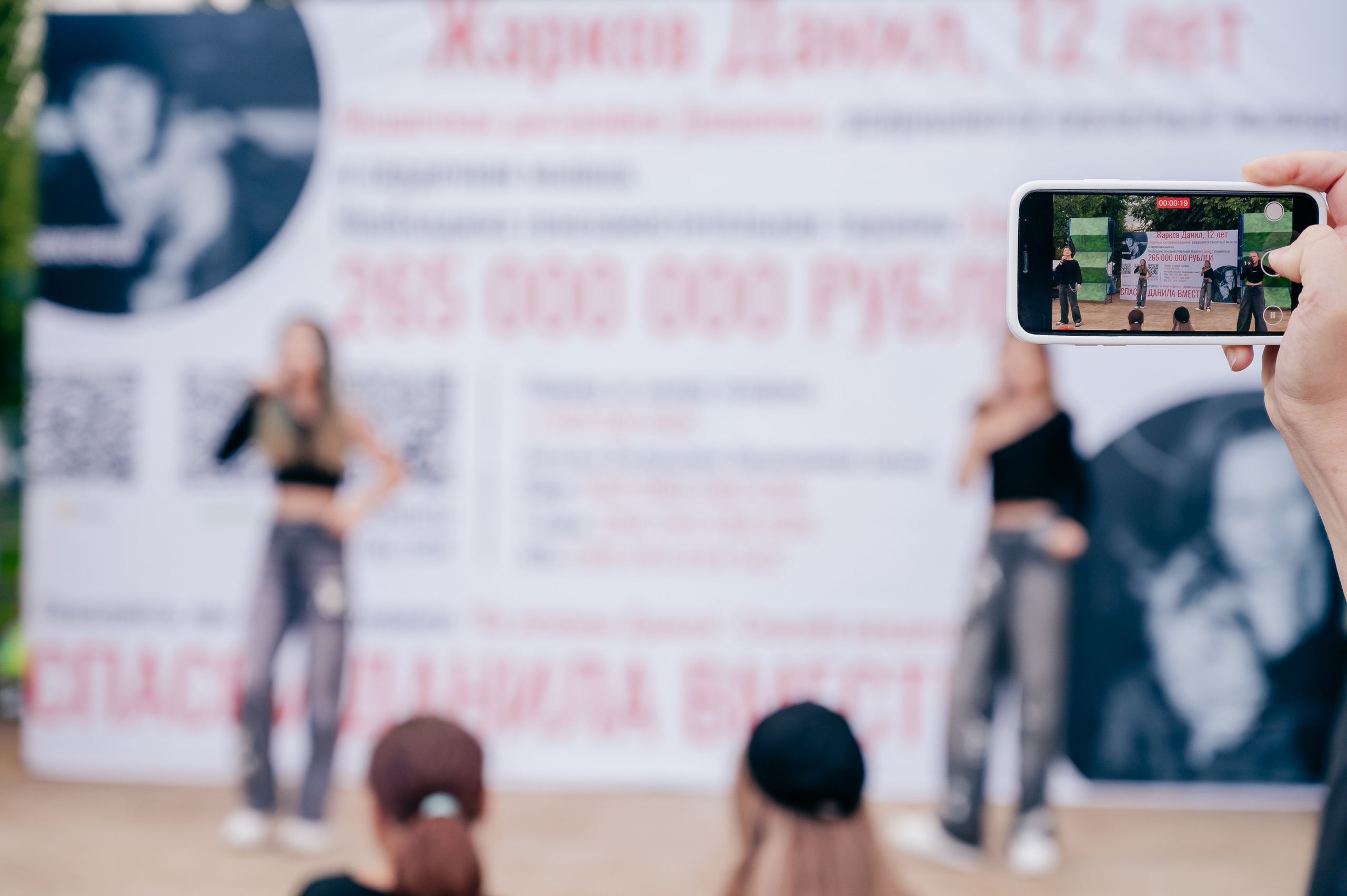 Благотв мероприятие в поддержку Данила 16.08.25. Детский фотограф, семейный фотограф и репортажи в Кемерово