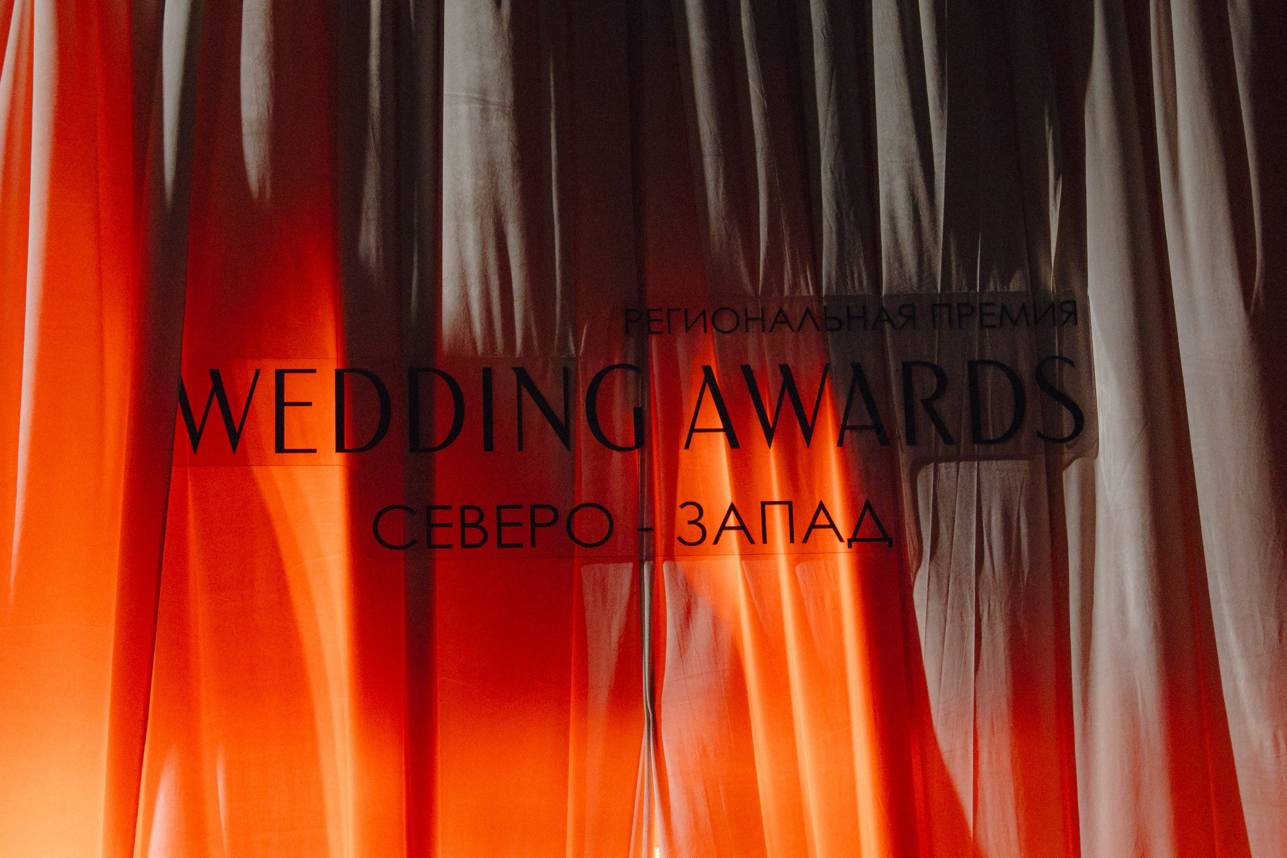 Wedding Awards Северо-Запад 2026. Андрей Цветков — репортажный, свадебный и портретный фотограф в Санкт-Петербурге