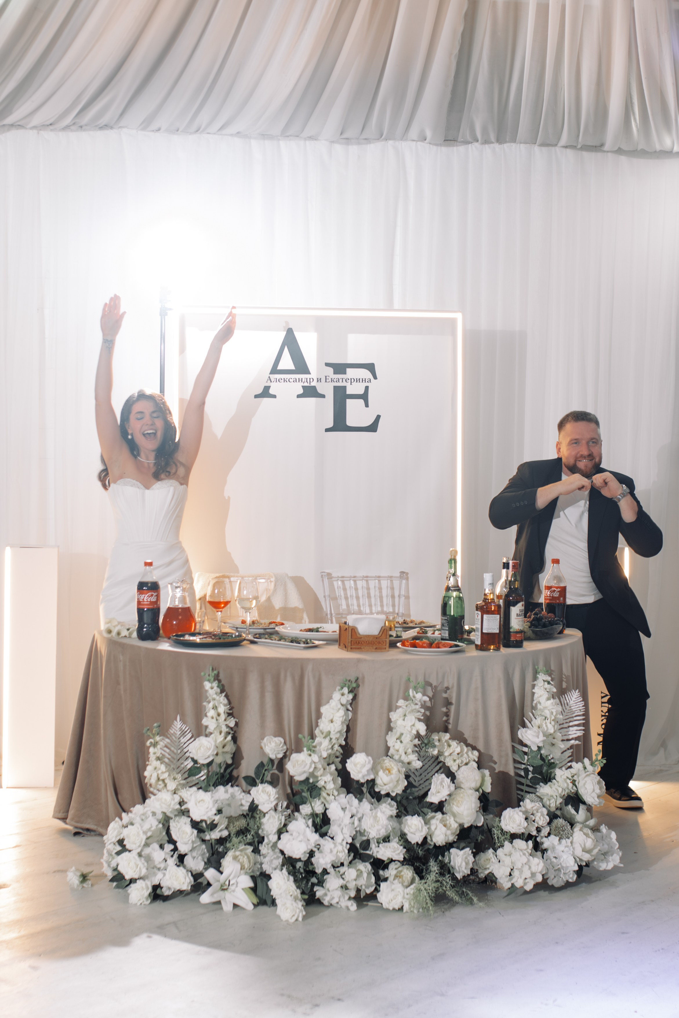 Катюша и Саша