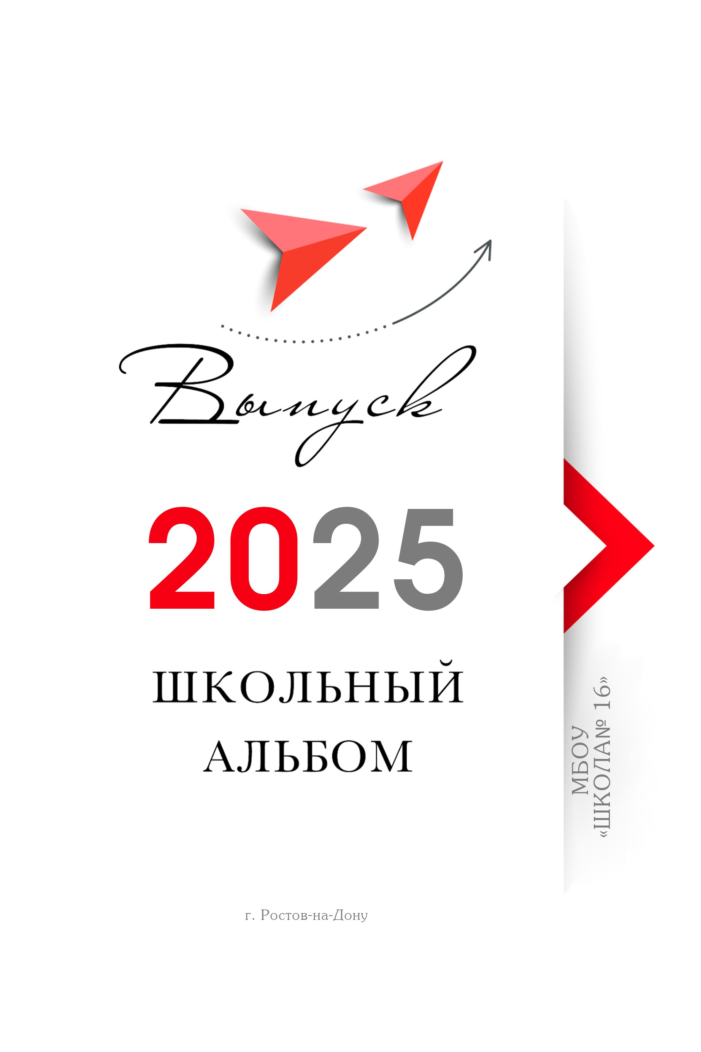 Обложки. MEMENTO.Выпускные альбомы, школьные, юбилейные и другие книги. Ростов-на-Дону