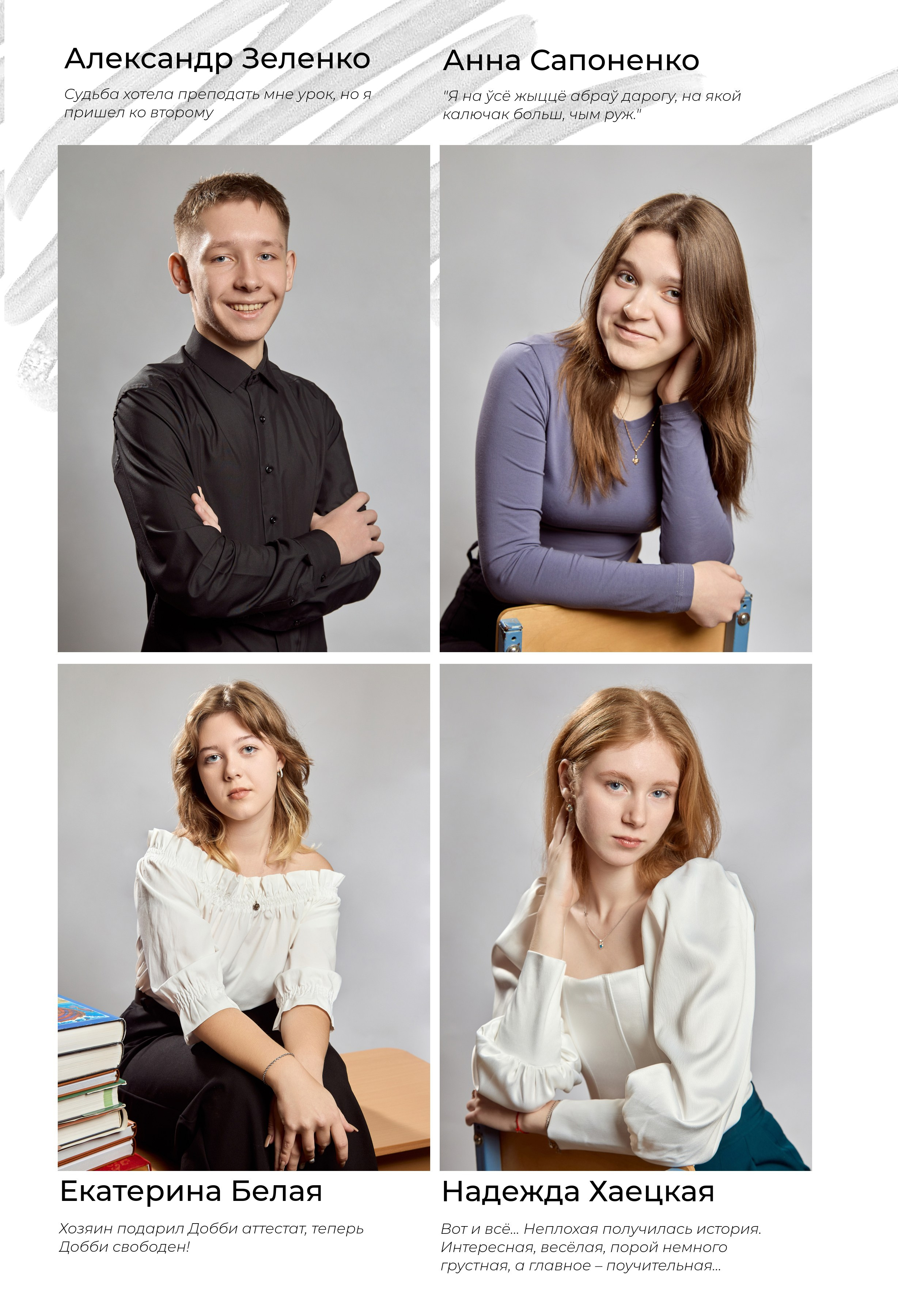 Гимназия № 2, г. Борисов. Школьный фотограф Дмитрий Дудик