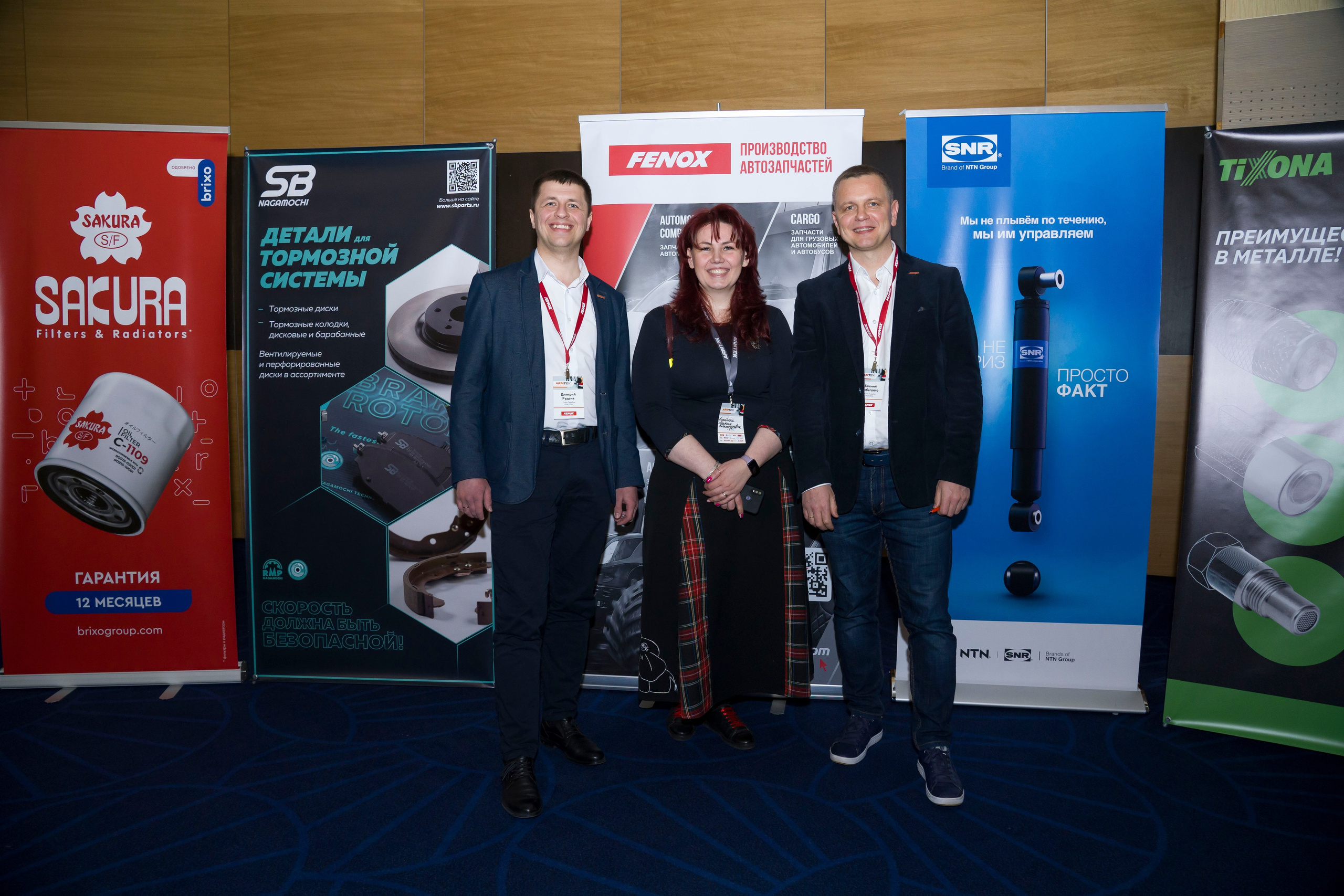 бизнес встреча форум конференция поставщиков и закупщиков автодилеров комплектующих автомобилей машин авто 