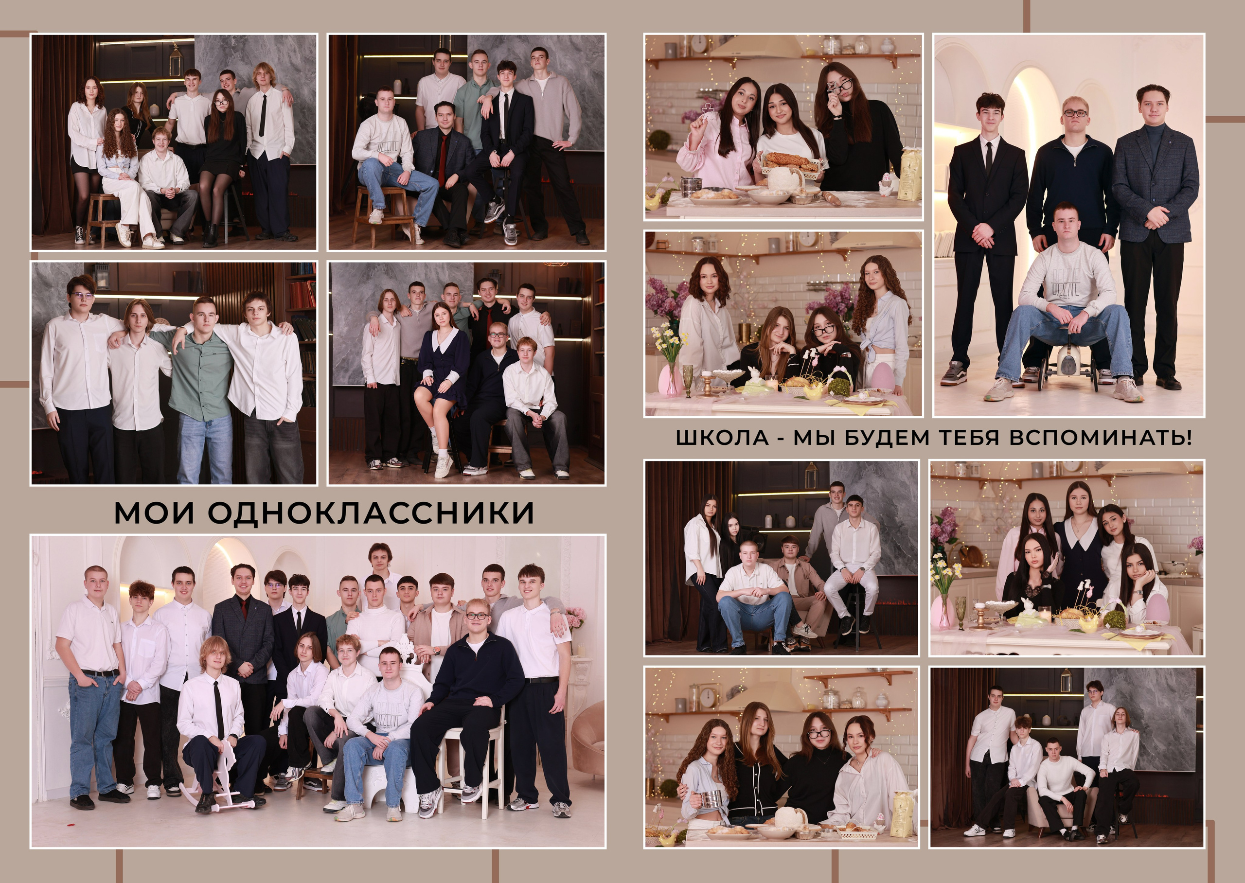Школа 107. Детский семейный фотограф Краснодар
