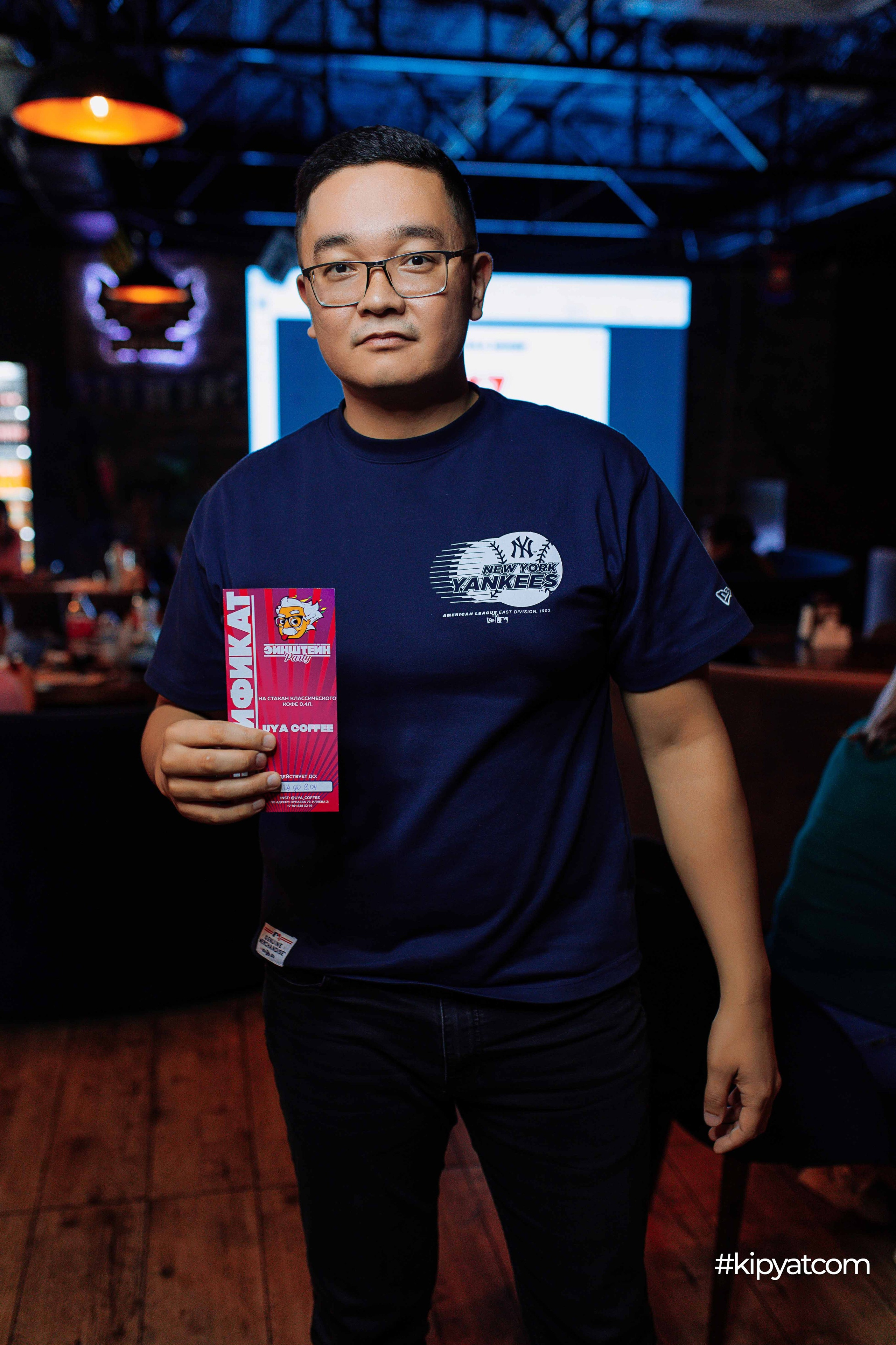 Эйнштейн Party