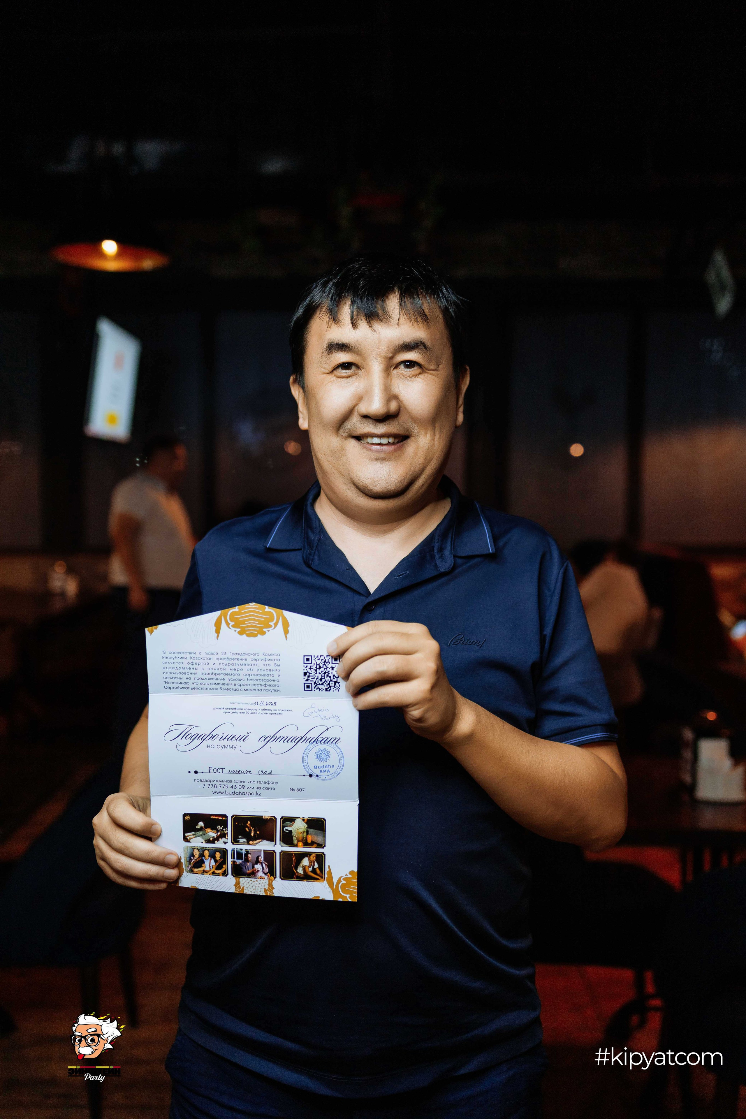 Эйнштейн Party