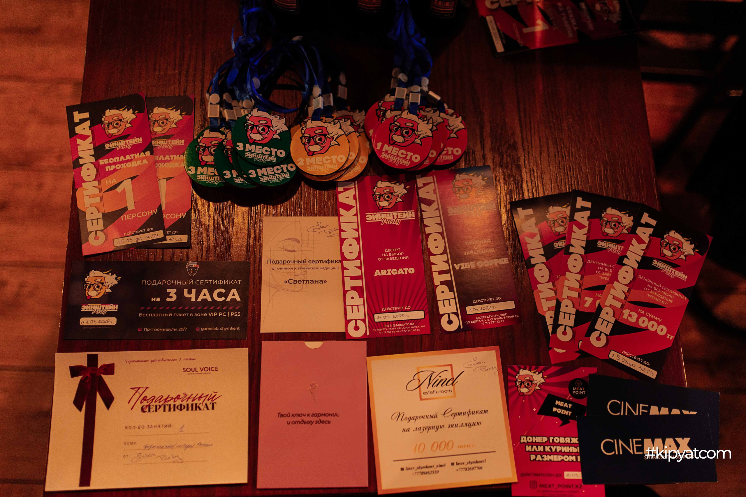 Эйнштейн Party