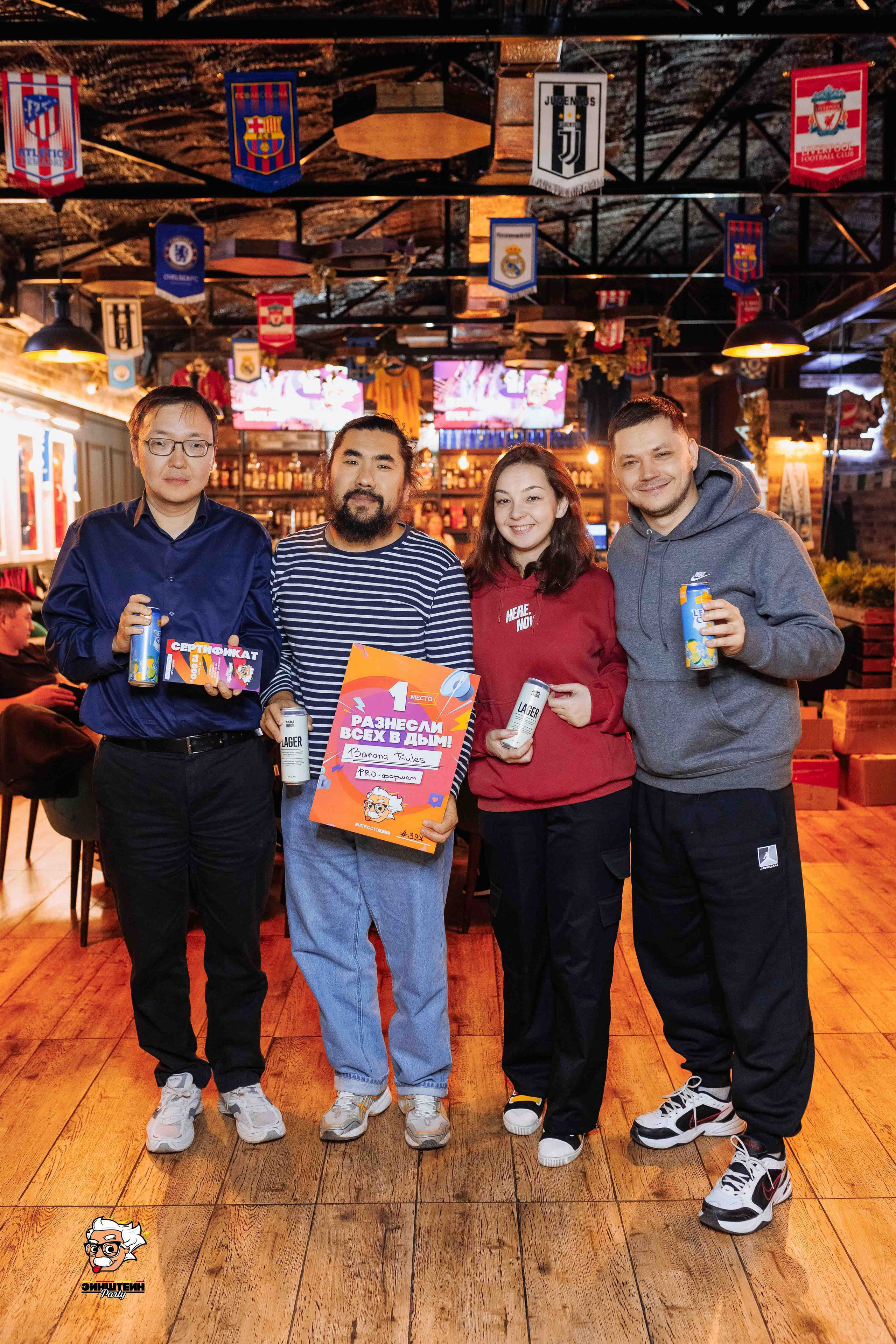 Эйнштейн Party