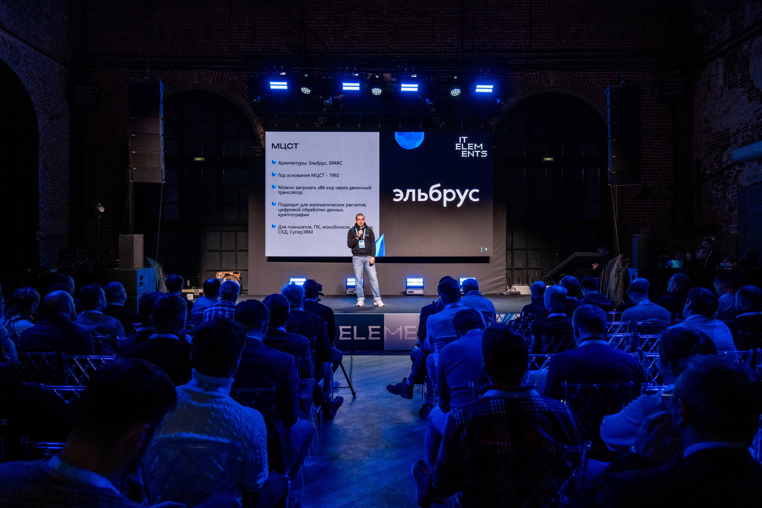 Альбом конференция. Фото тур