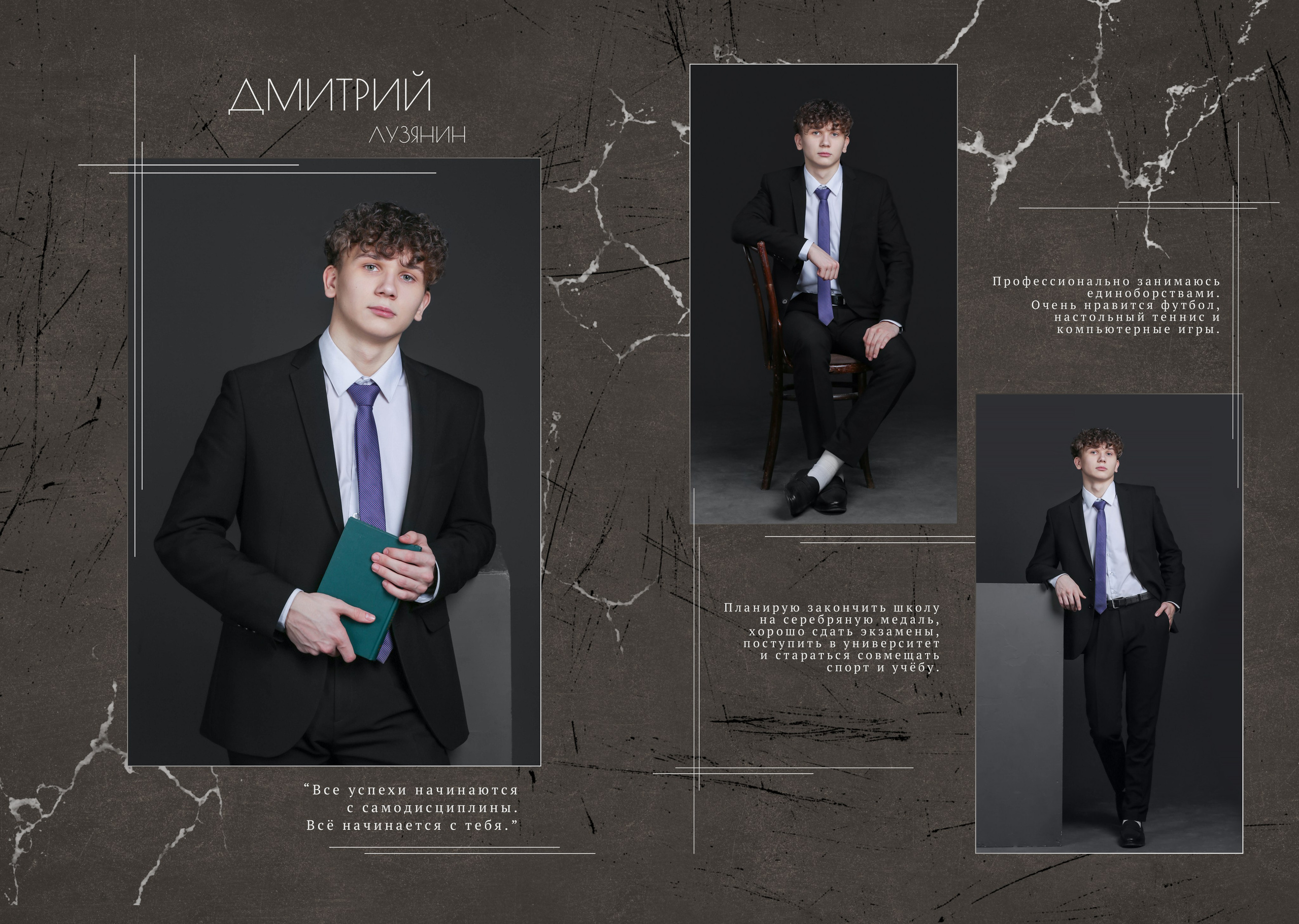 Выпускной альбом. Детский и семейный фотограф в Санкт-Петербуре