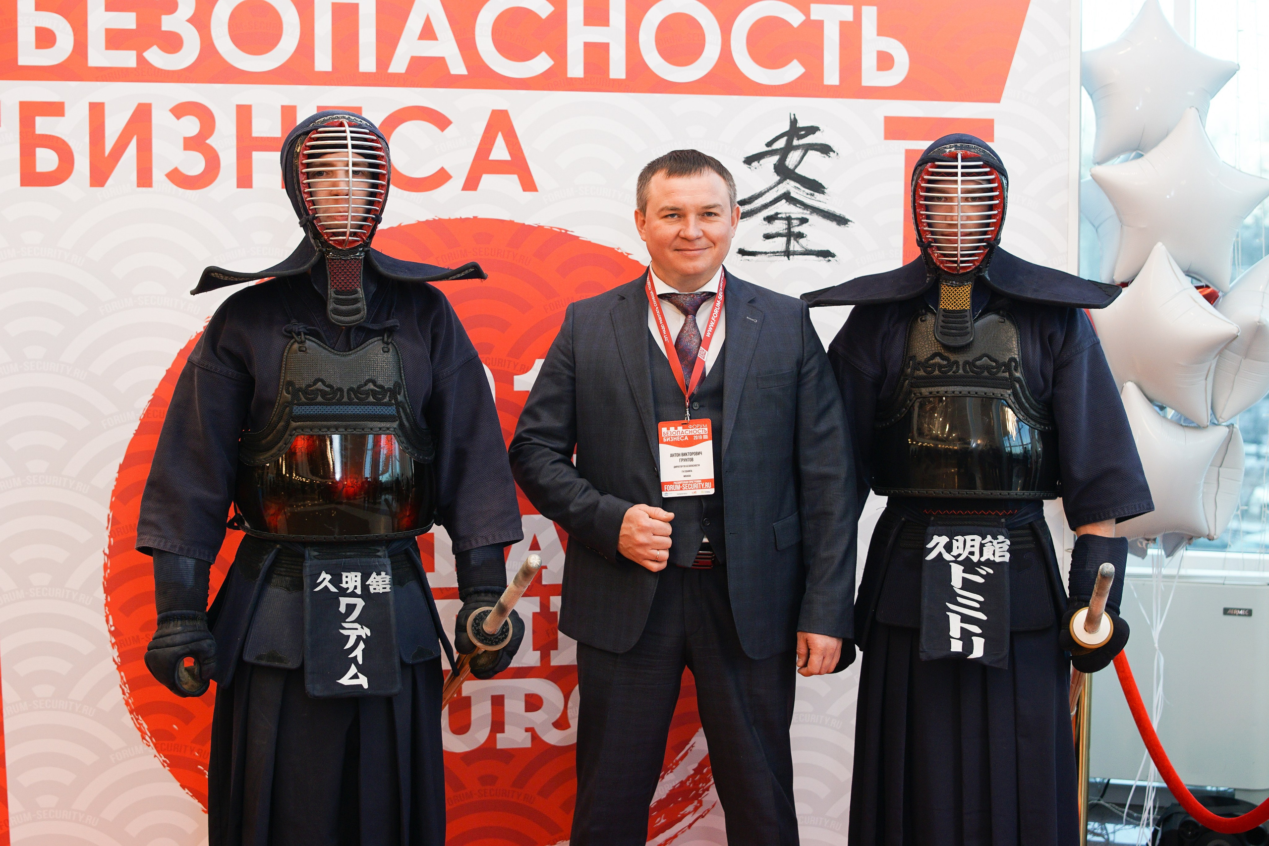 IX Форум Безопасность бизнеса 2019. Сфера безопасности