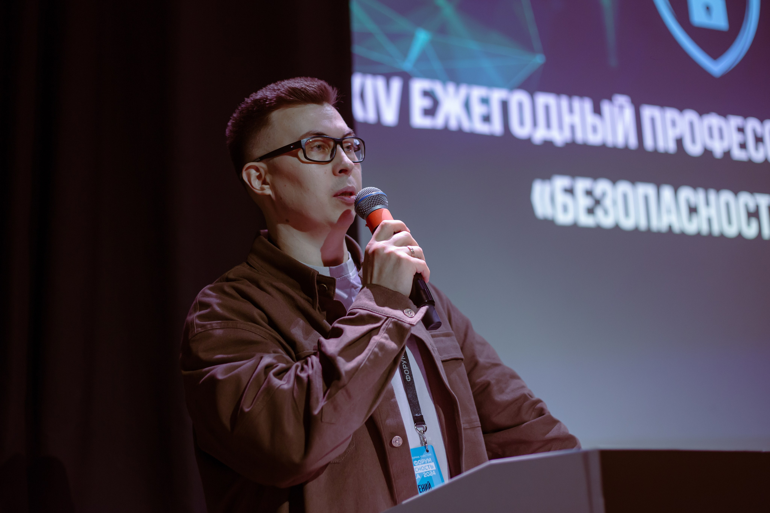 XIV Форум Безопасность бизнеса 2024. Сфера безопасности