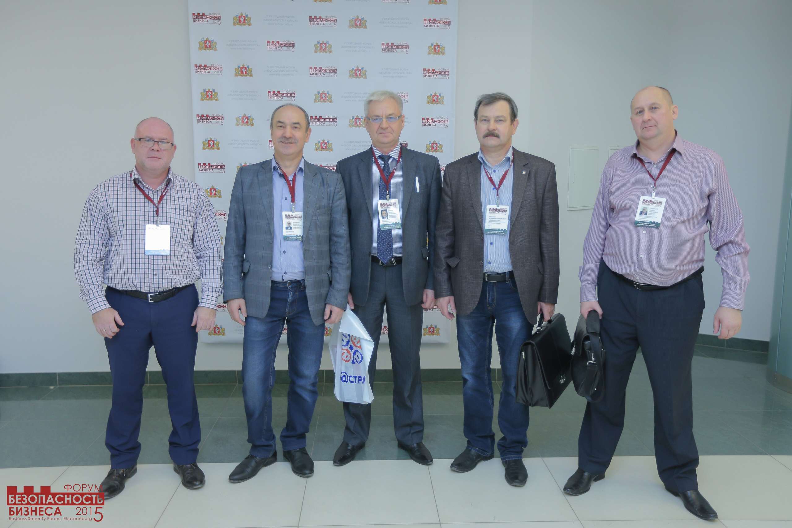 V Форум Безопасность бизнеса 2015. Сфера безопасности
