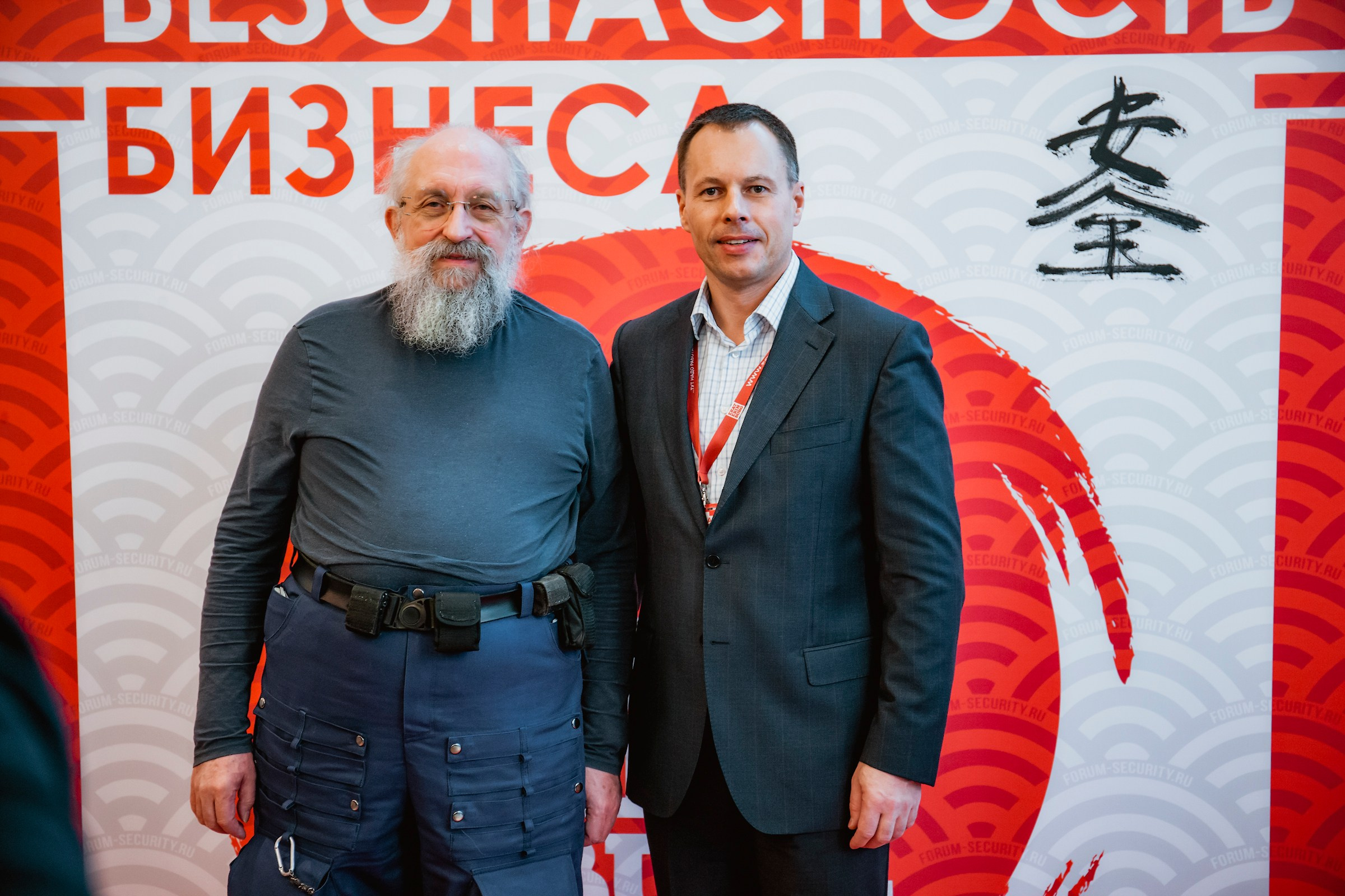 IX Форум Безопасность бизнеса 2019. Сфера безопасности