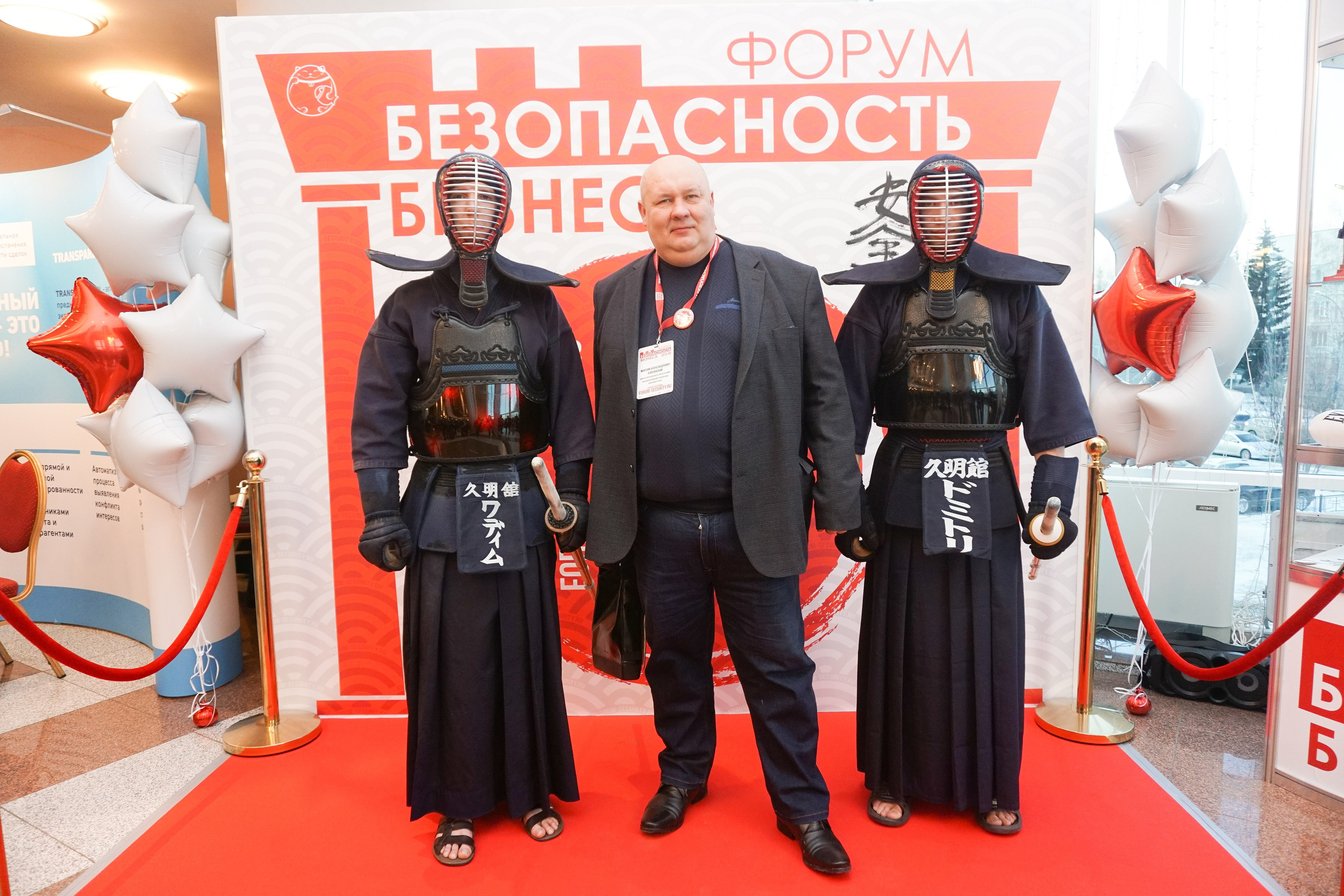IX Форум Безопасность бизнеса 2019. Сфера безопасности