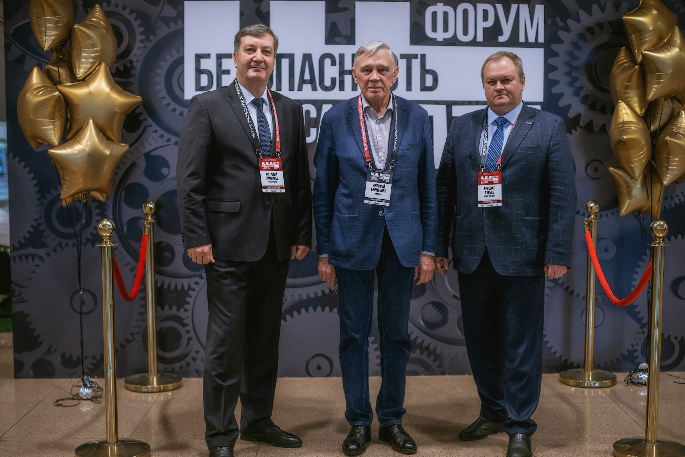 XIII Форум Безопасность бизнеса 2023. Сфера безопасности