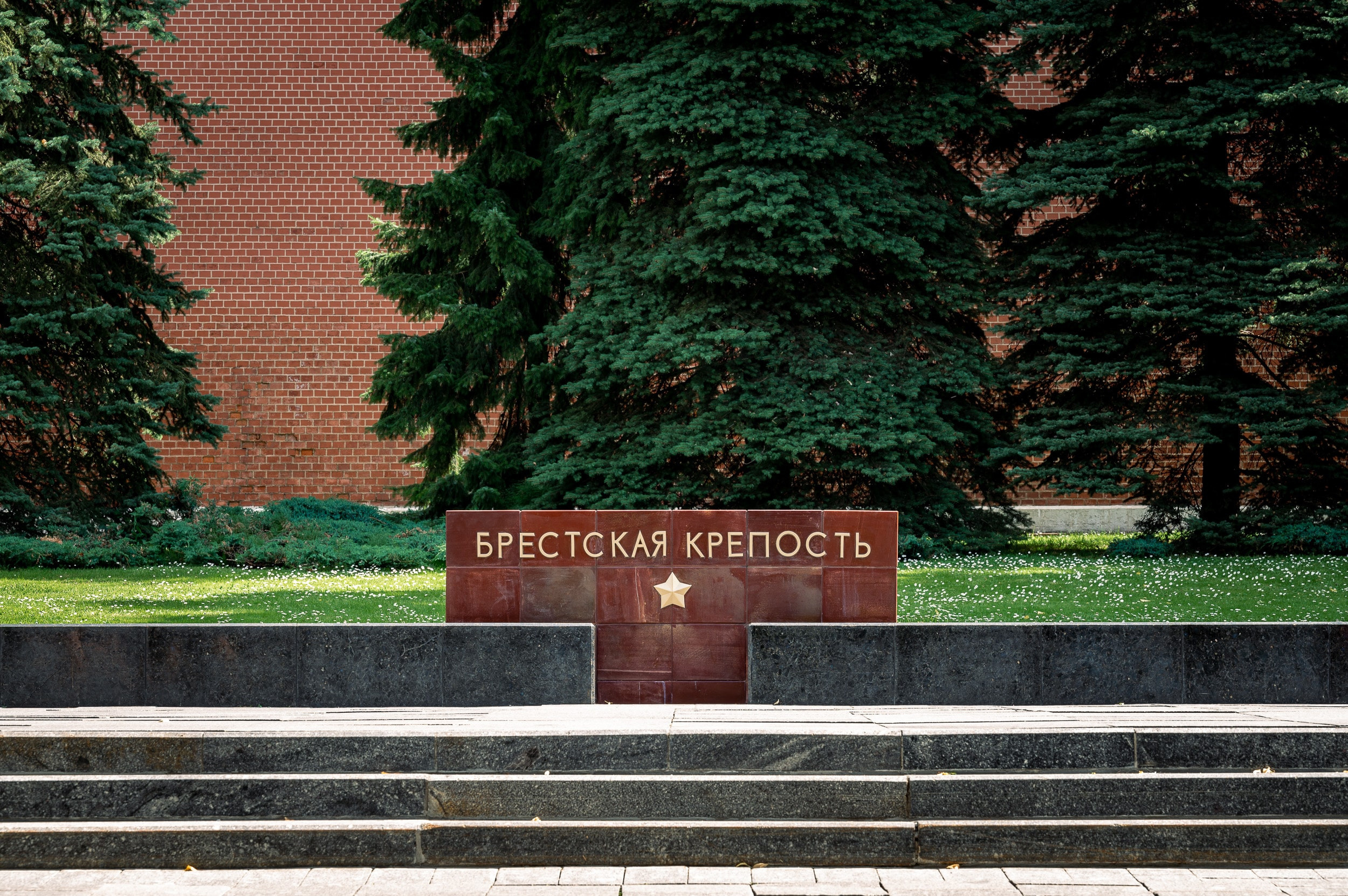 Могила Неизвестного Солдата. Бизнес фотограф в Москве Алексей Кознев