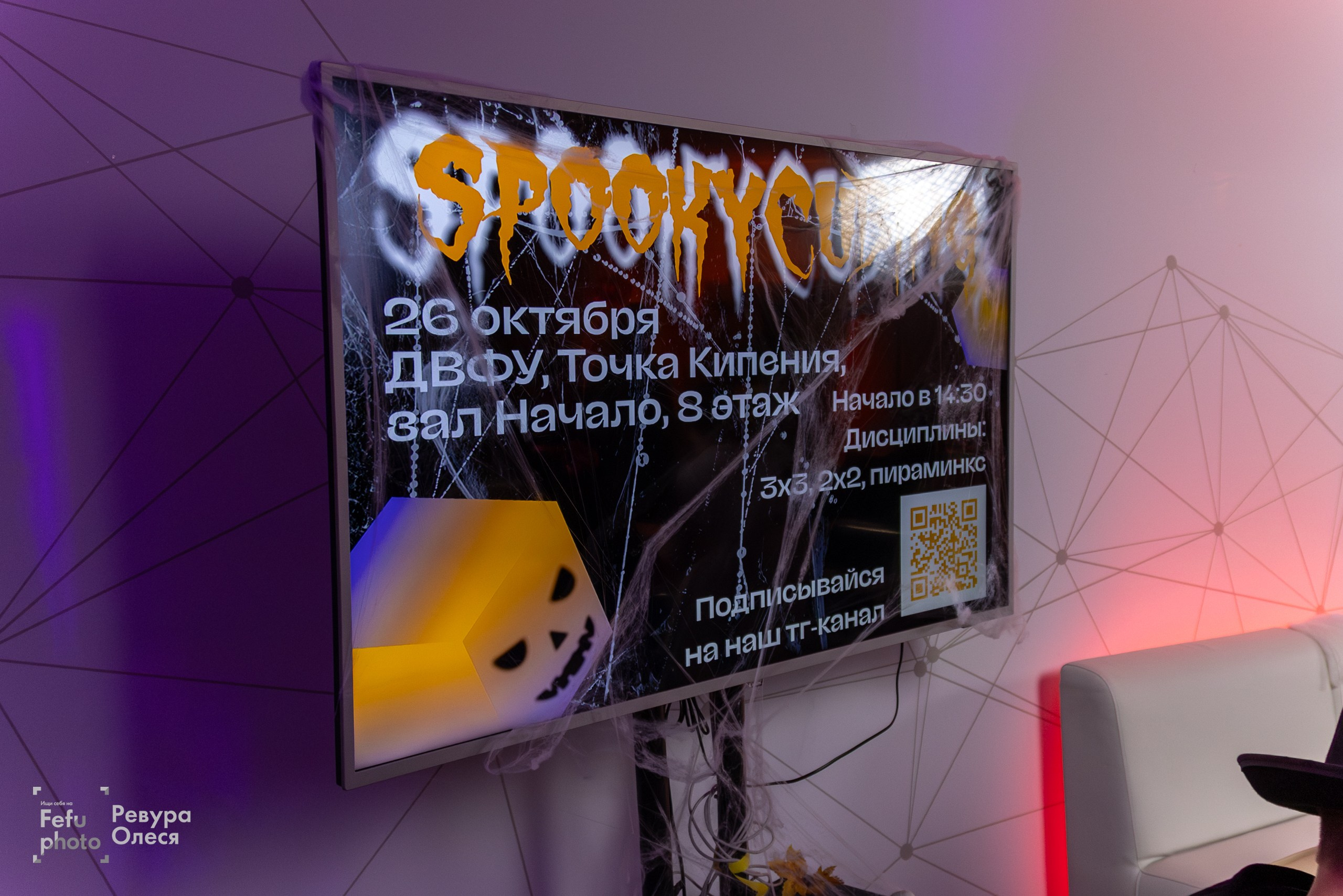 Спидкубинг. Репортажный и портретный фотограф в Владивостоке