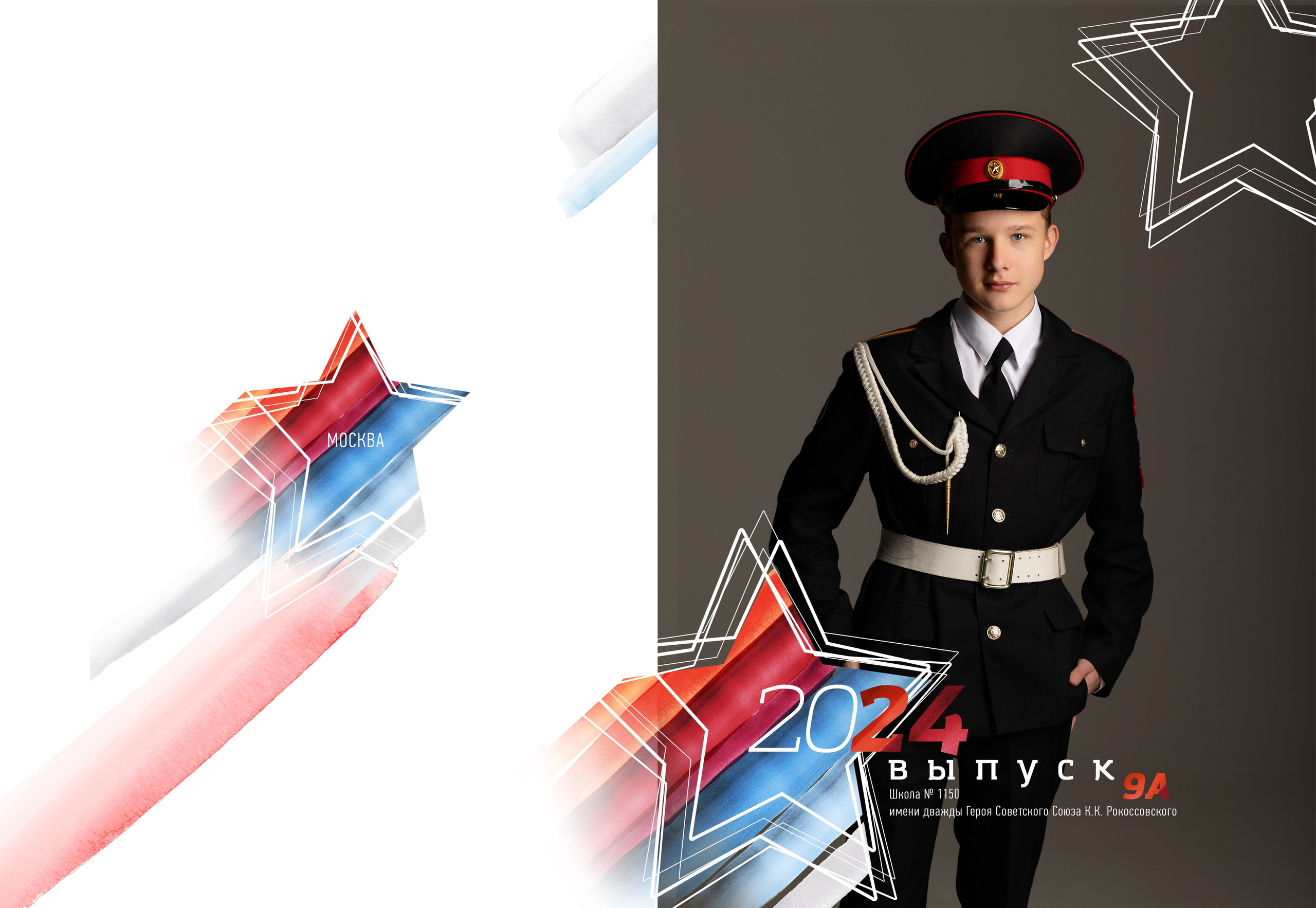 Выпускной альбом для кадетов 