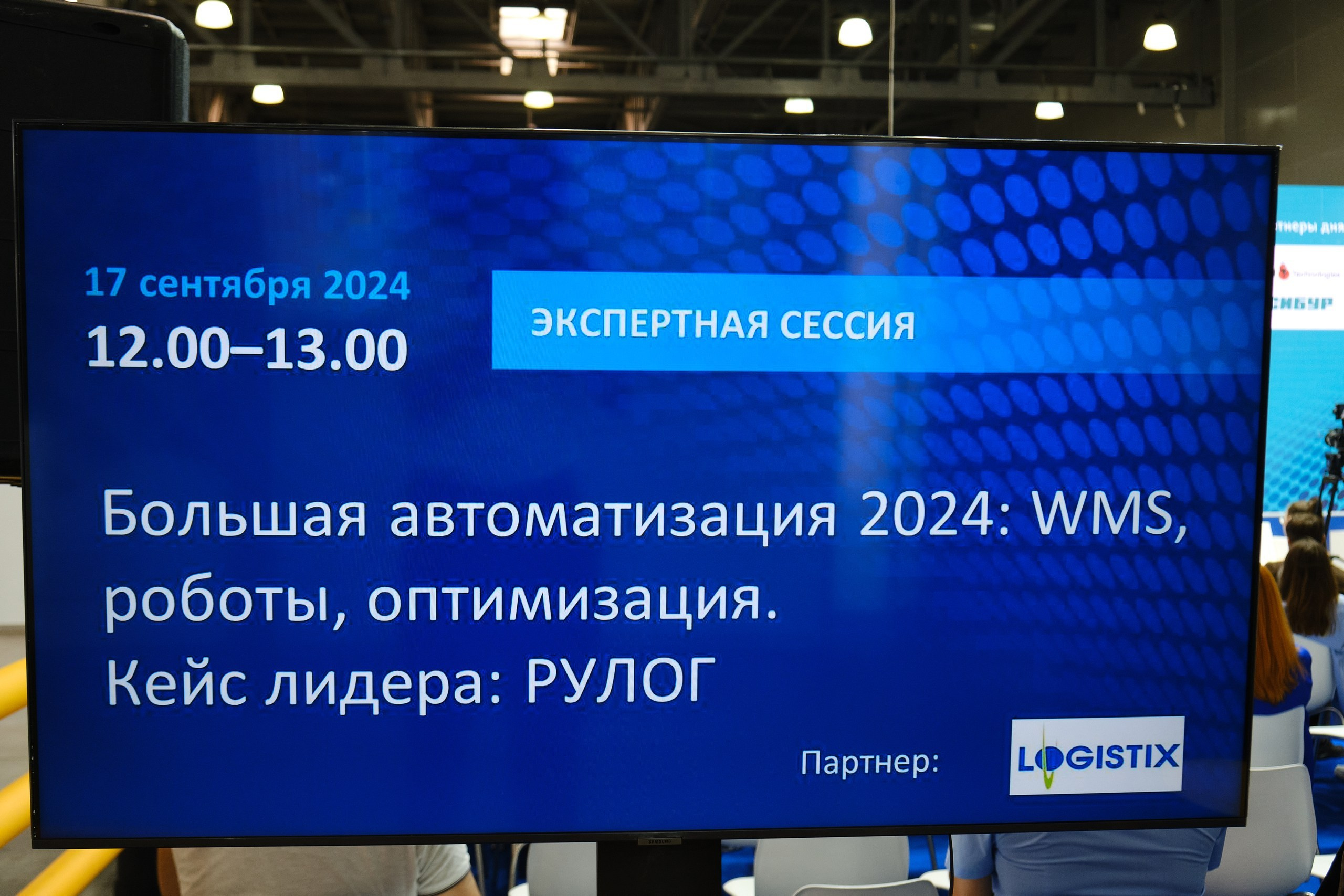 Выставка CeMAT. Репортажный фотограф в Москве Денис Тамко