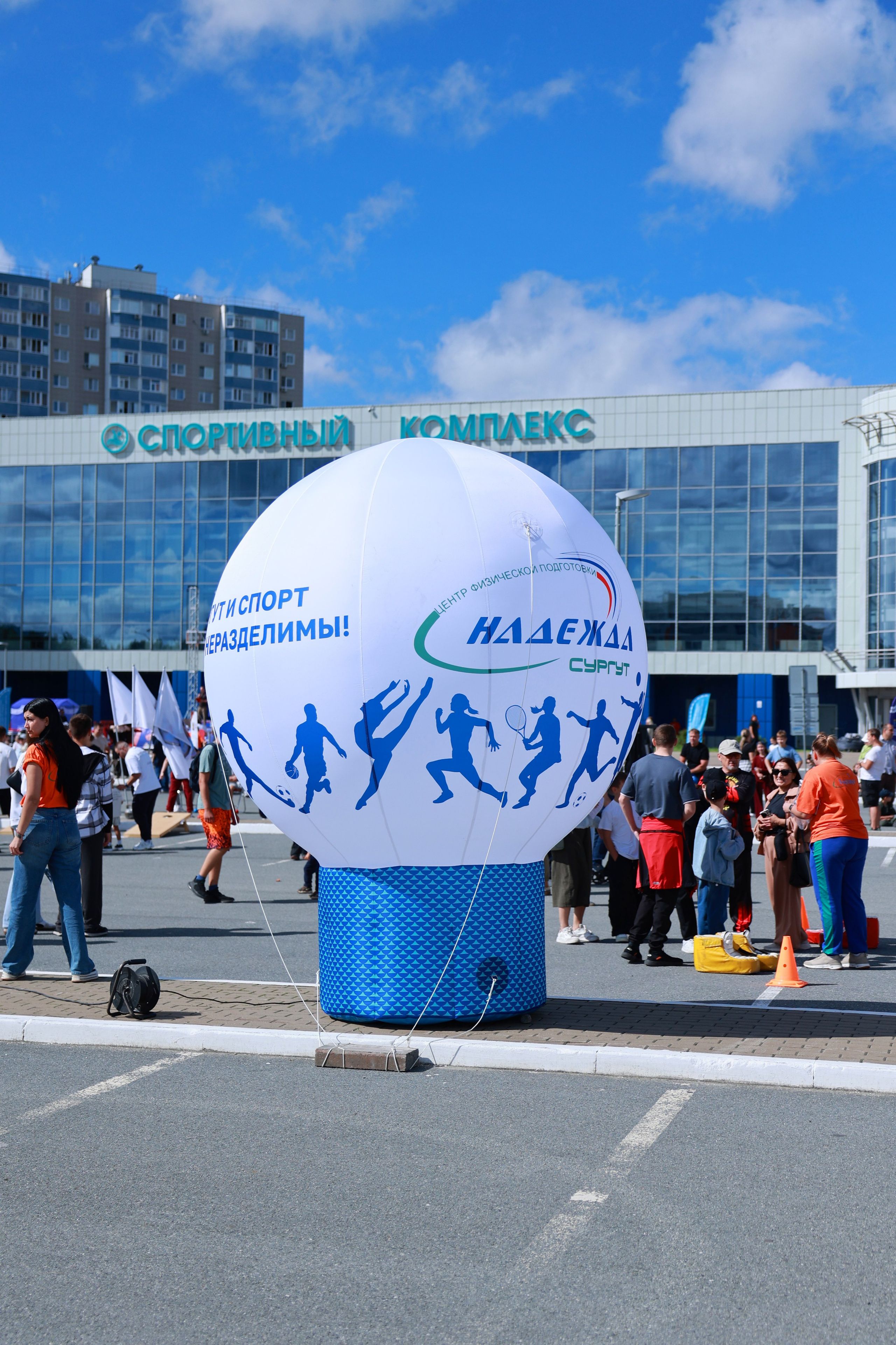 День физкультурника в Сургуте 2026