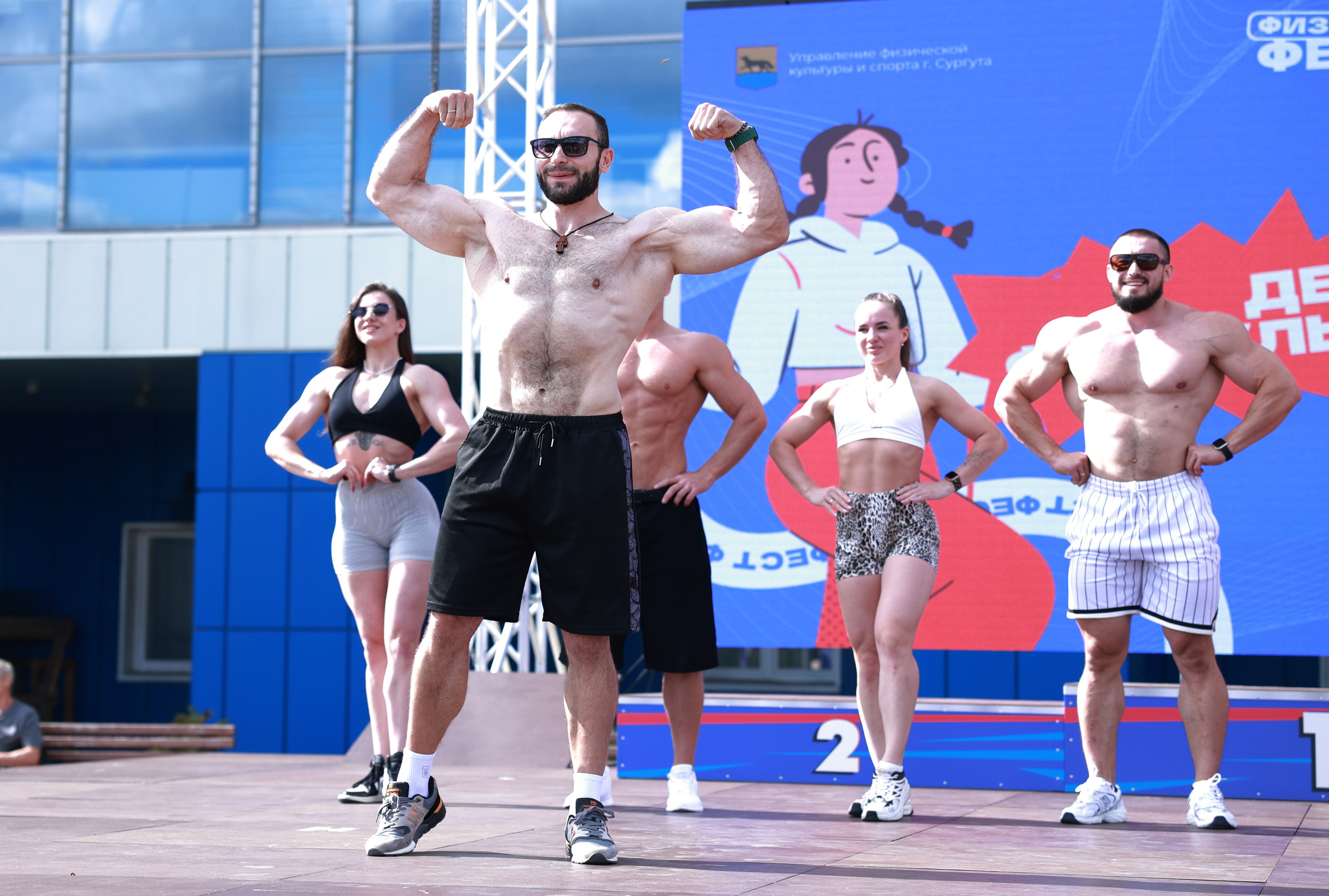 День физкультурника в Сургуте 2026